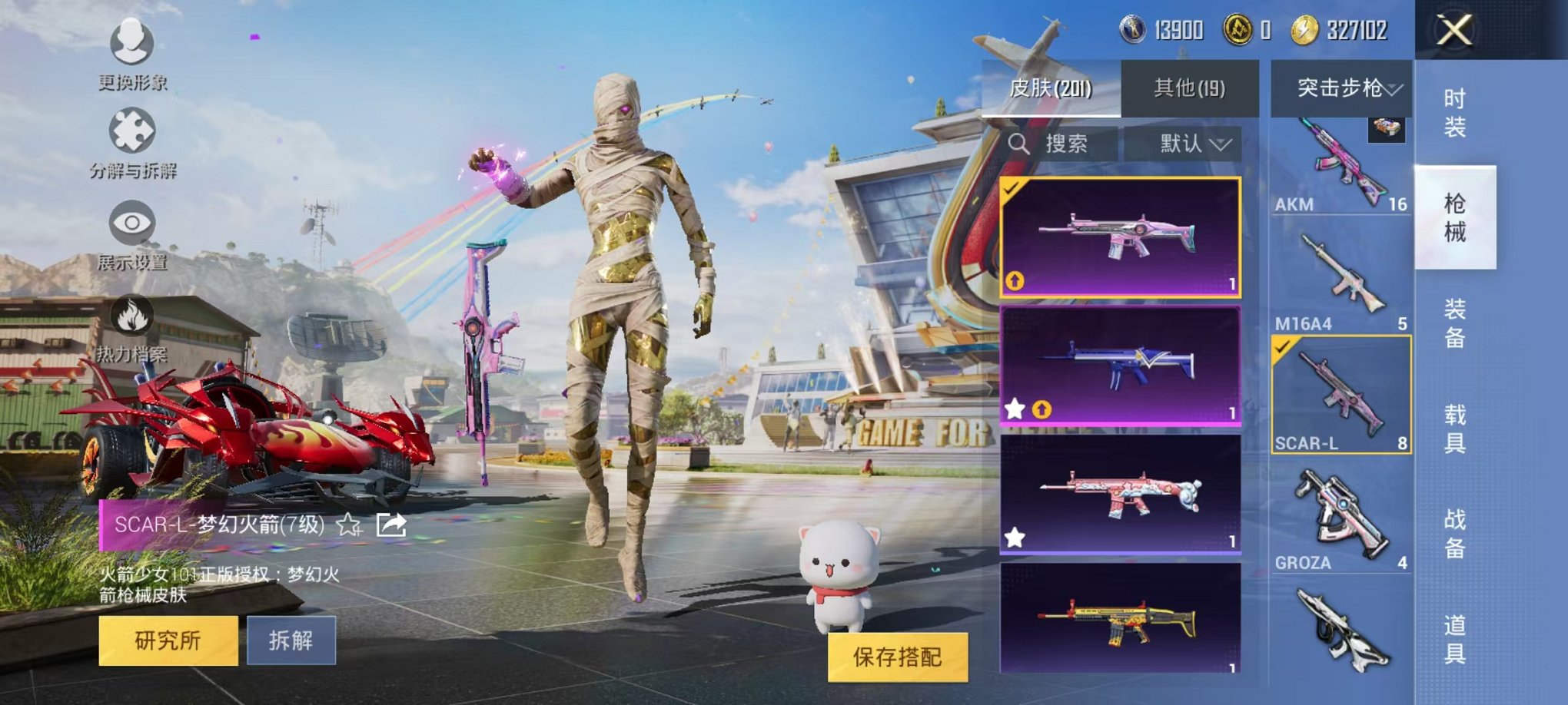 HPQM3259985和平精英账号详情图13