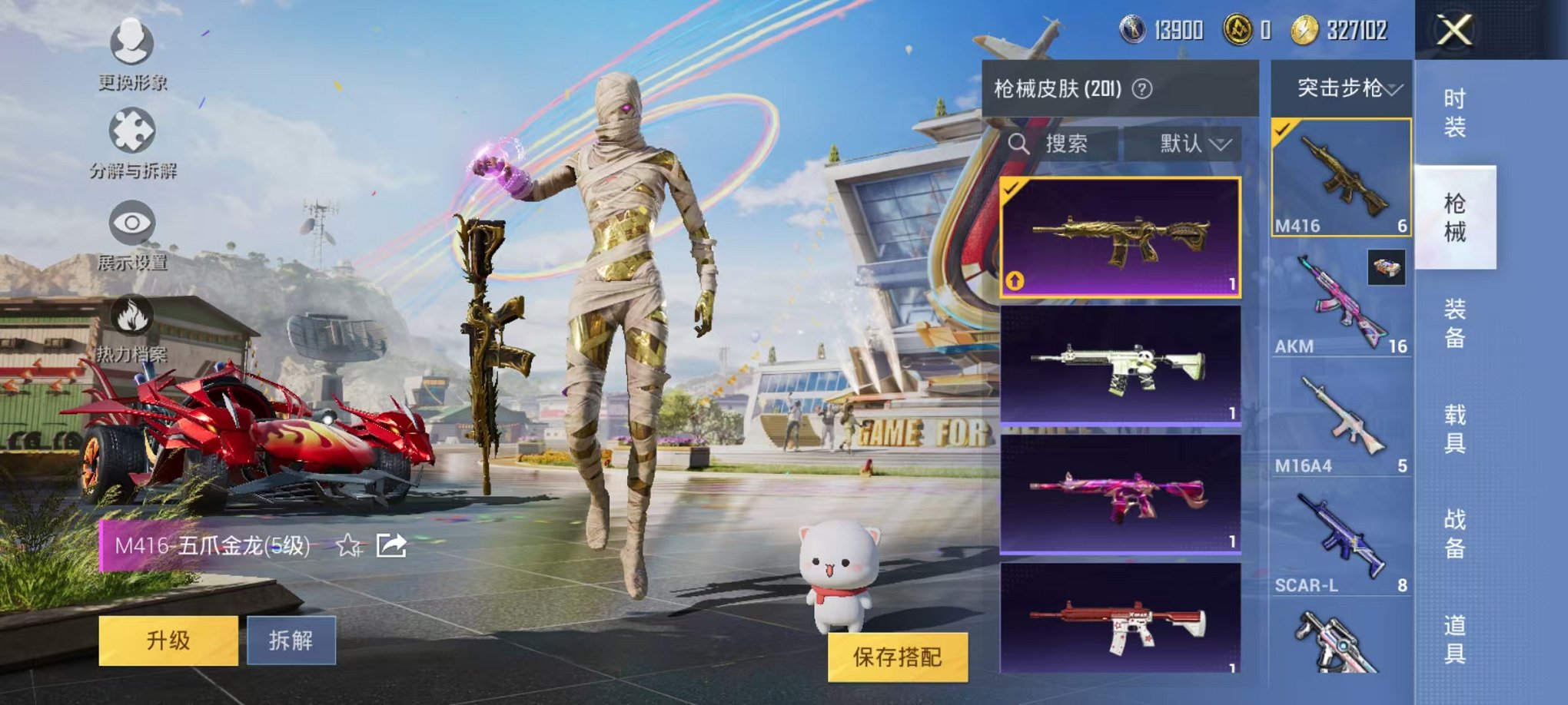 HPQM3259985和平精英账号详情图15