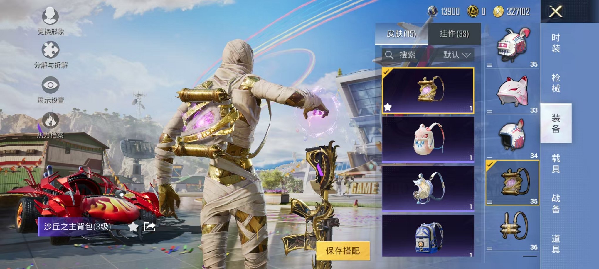 HPQM3259985和平精英账号详情图16