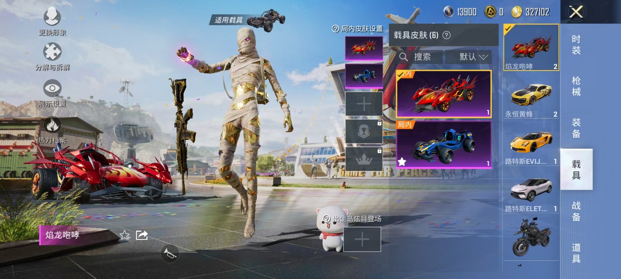 HPQM3259985和平精英账号详情图17