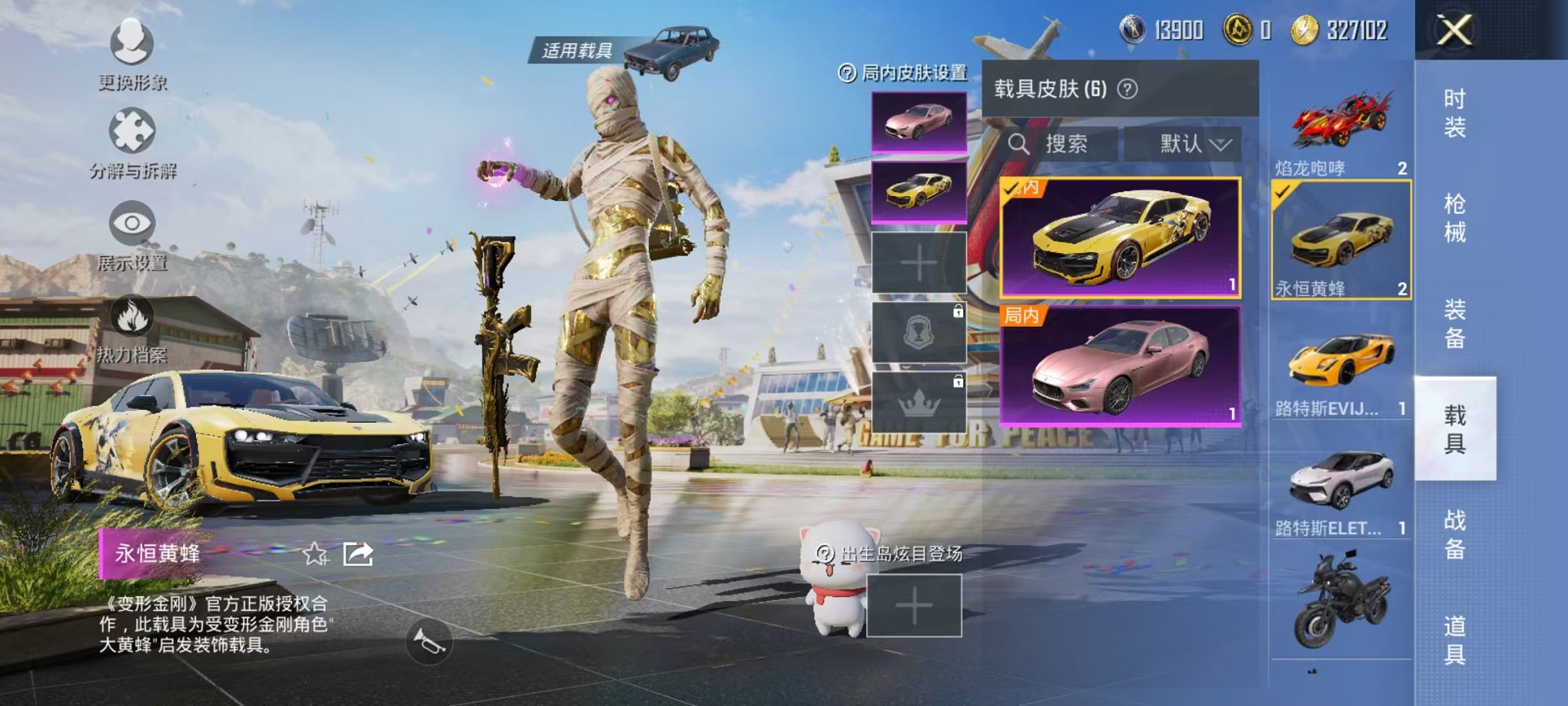 HPQM3259985和平精英账号详情图18
