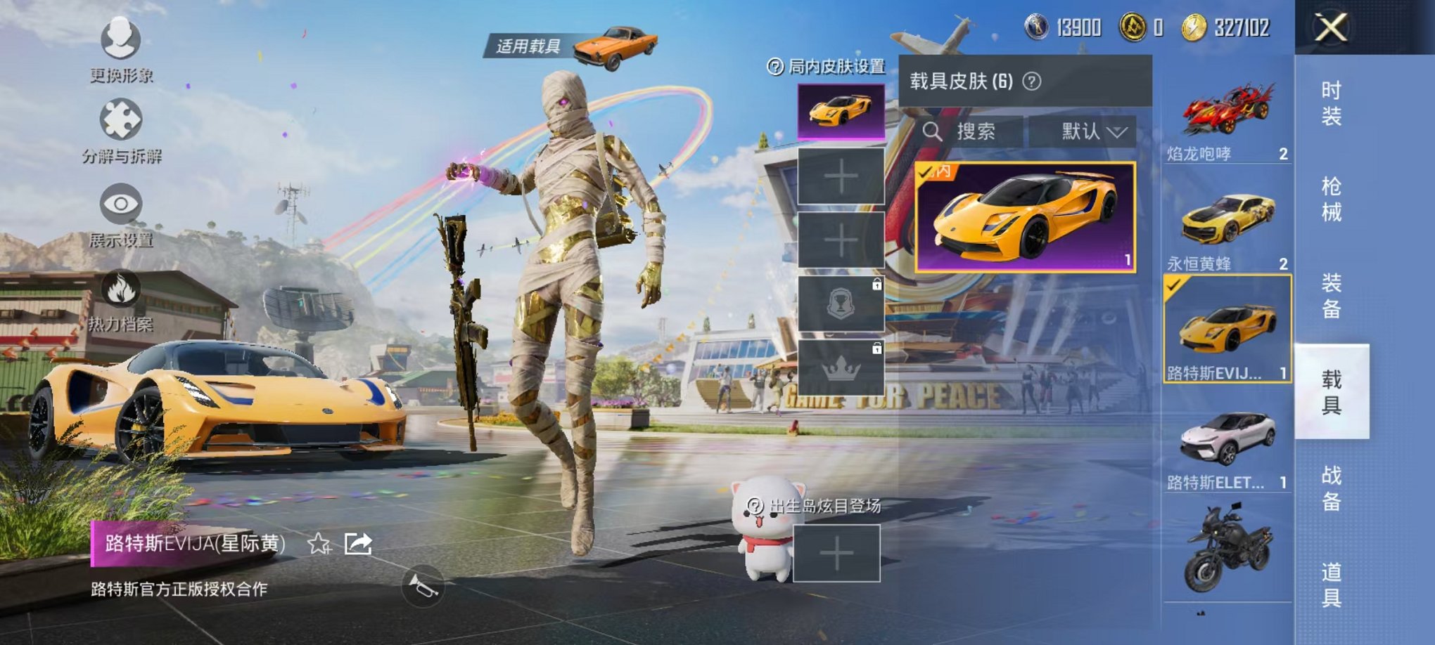 HPQM3259985和平精英账号详情图19