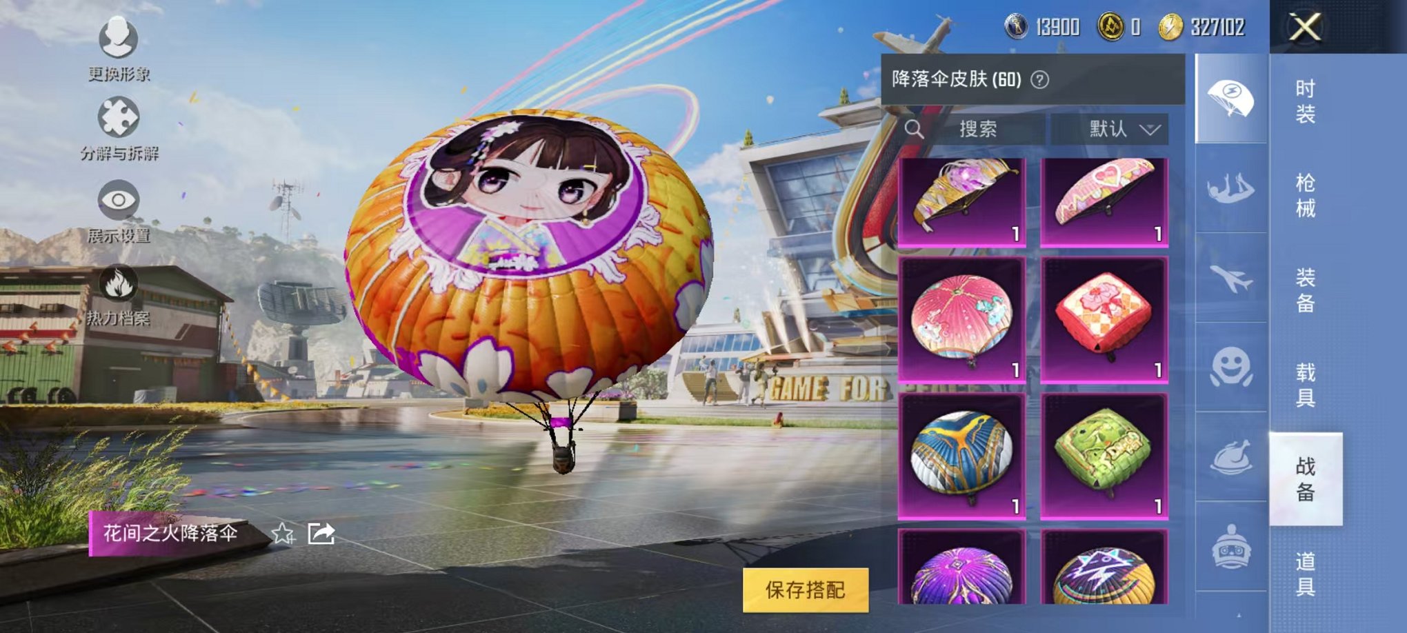 HPQM3259985和平精英账号详情图20