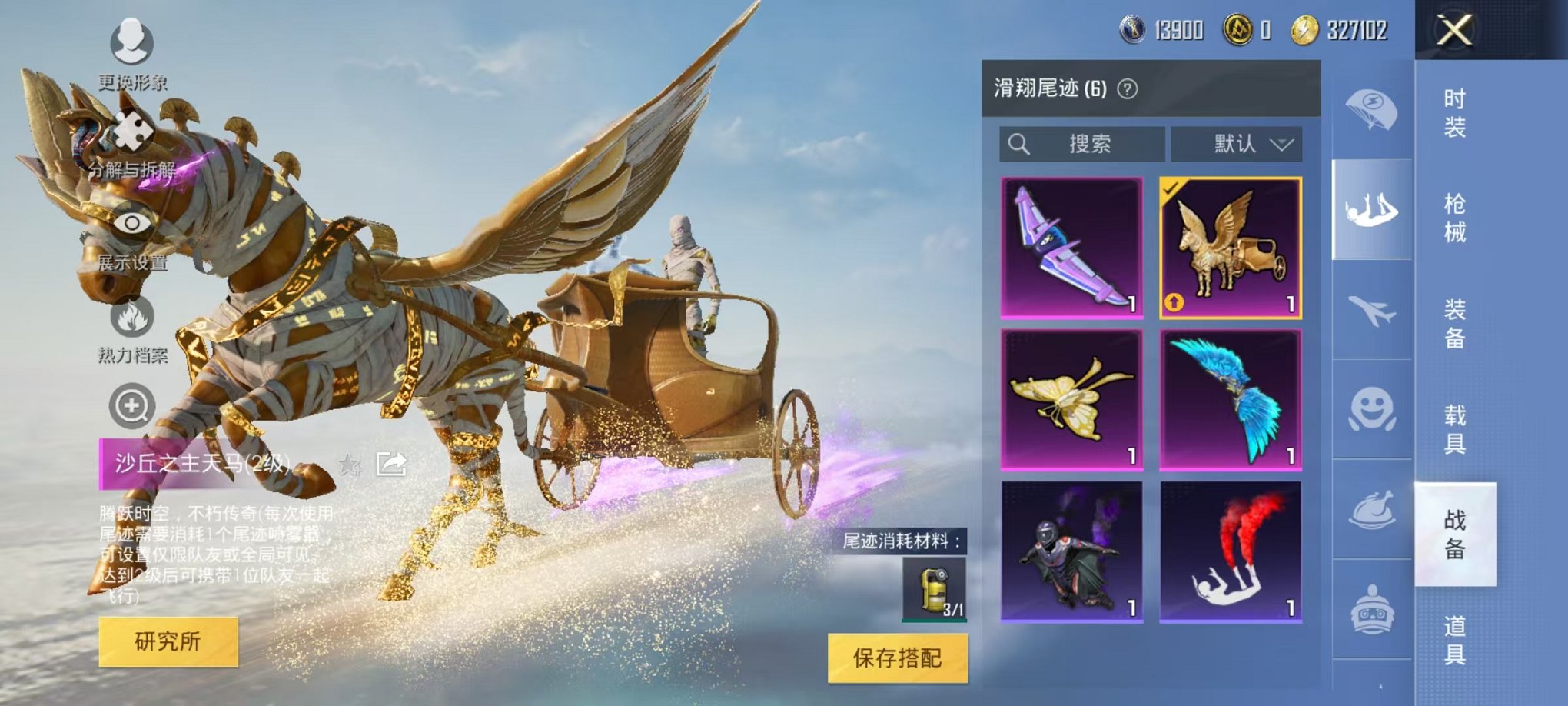 HPQM3259985和平精英账号详情图21