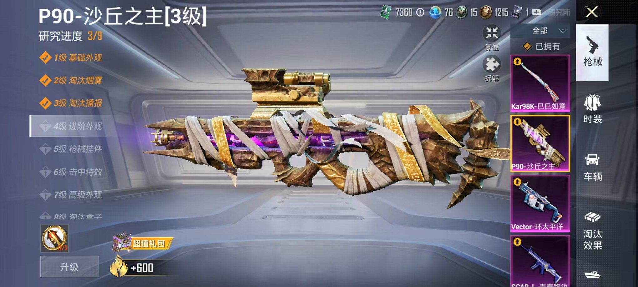 HPQM3259985和平精英账号详情图22