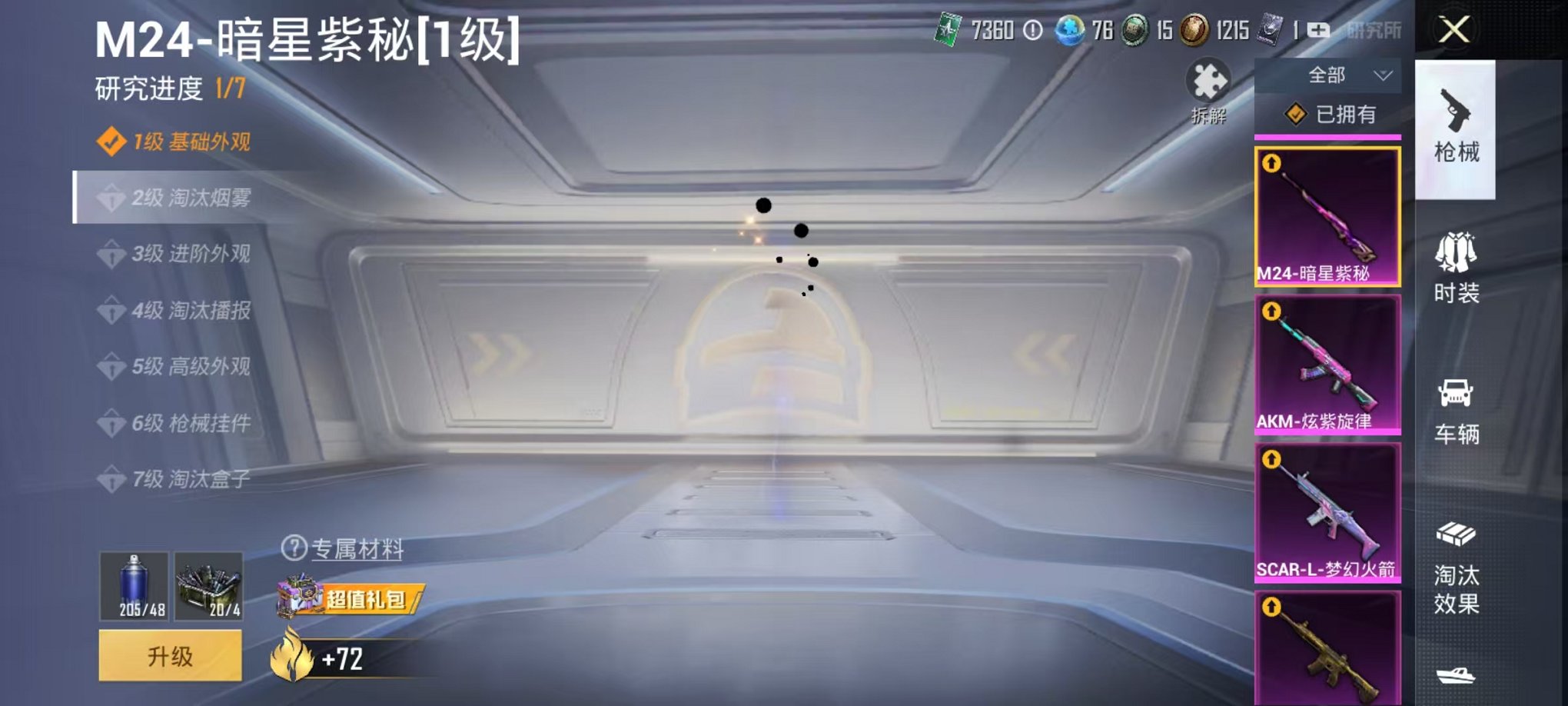 HPQM3259985和平精英账号详情图23