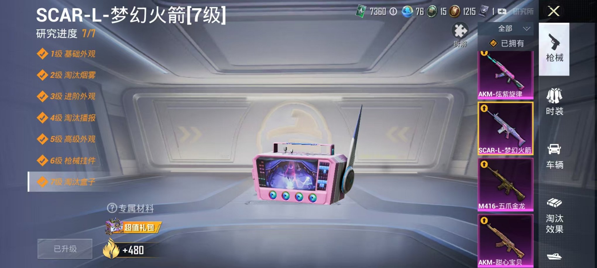 HPQM3259985和平精英账号详情图24