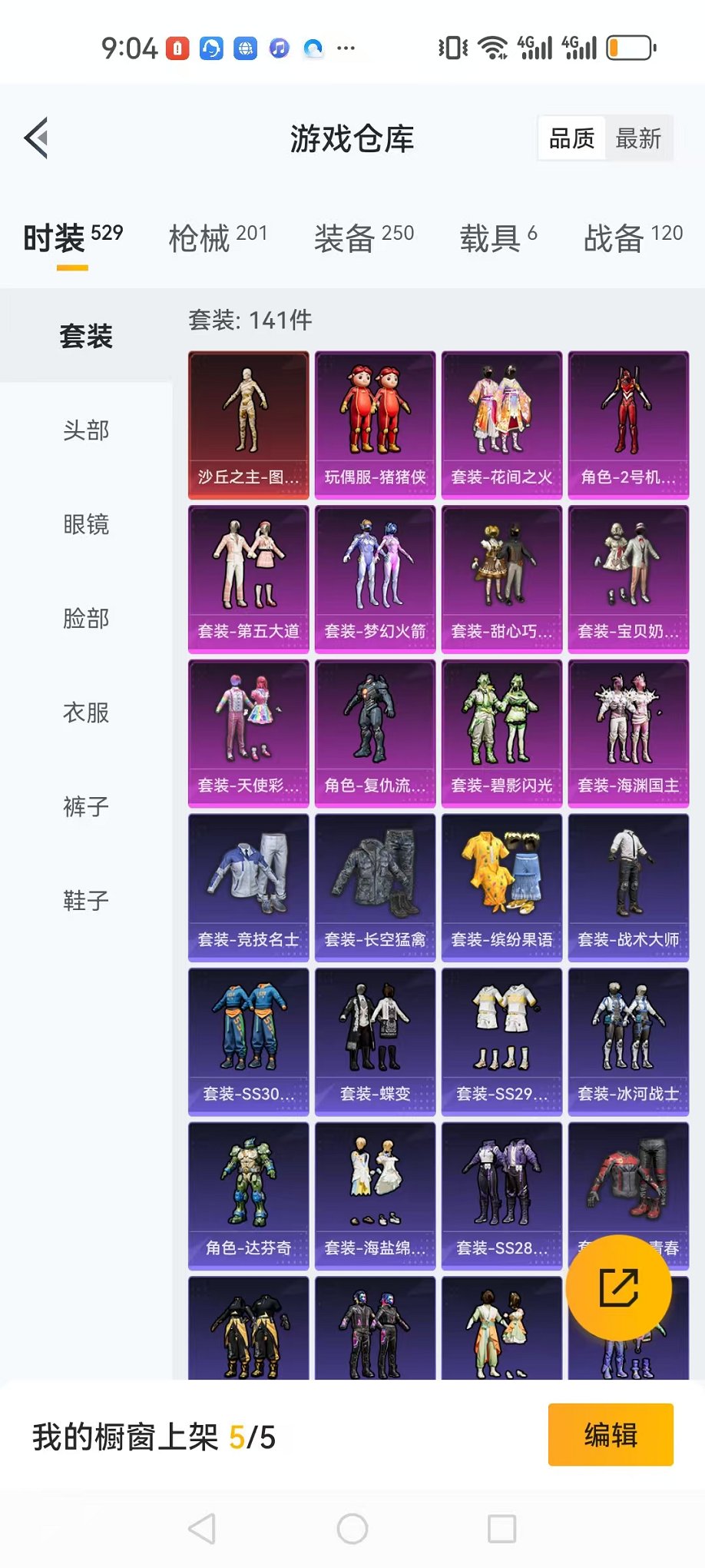 HPQM3259985和平精英账号详情图27