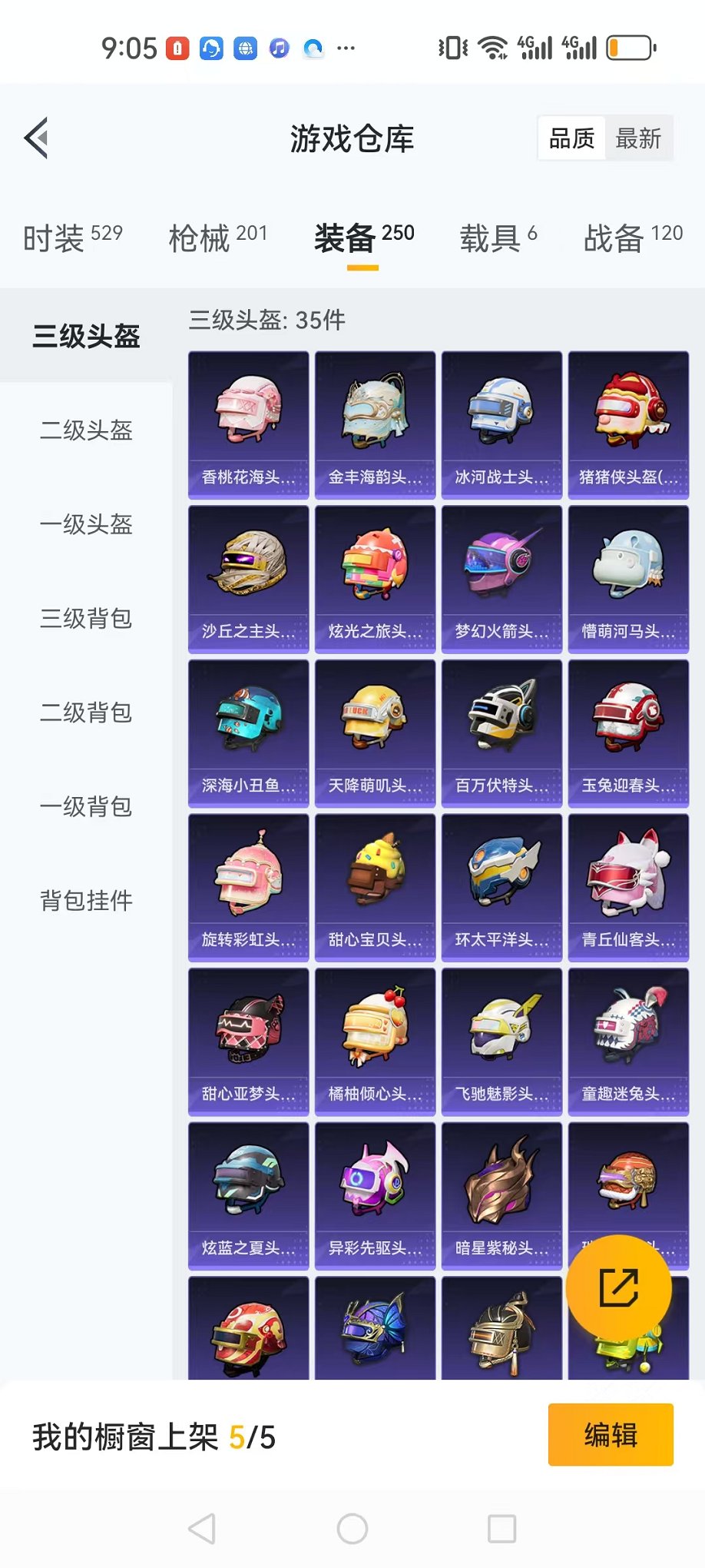 HPQM3259985和平精英账号详情图29