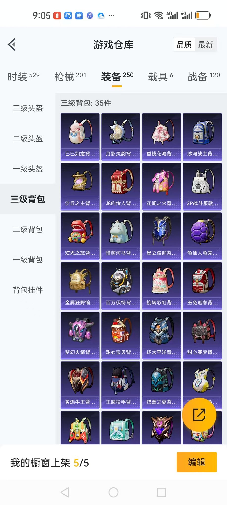 HPQM3259985和平精英账号详情图30