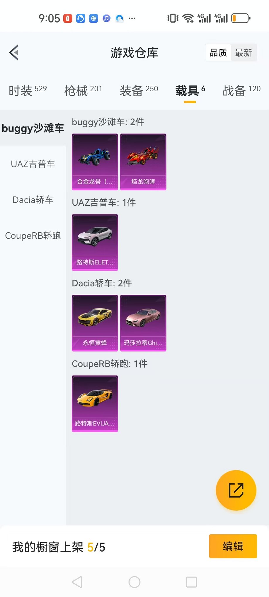 HPQM3259985和平精英账号详情图31