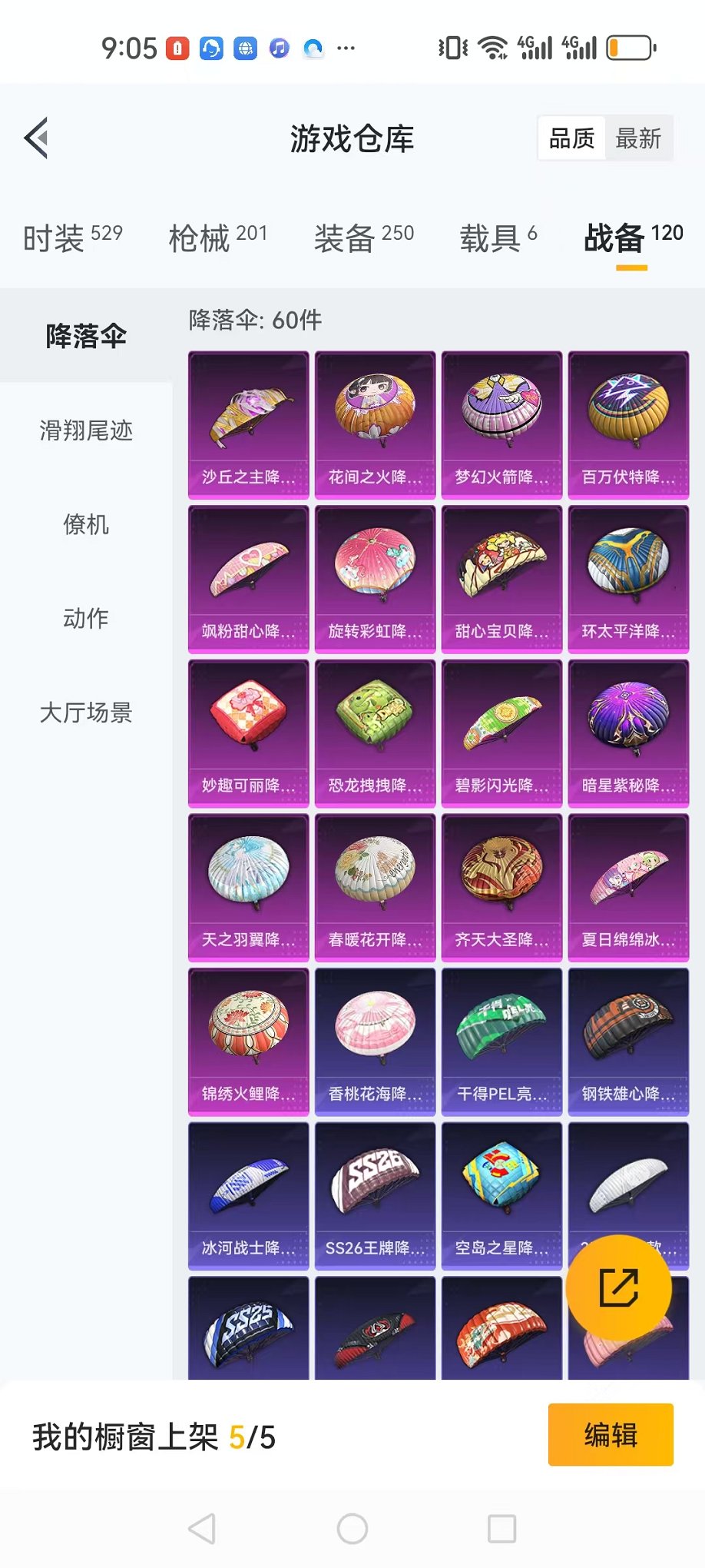 HPQM3259985和平精英账号详情图32