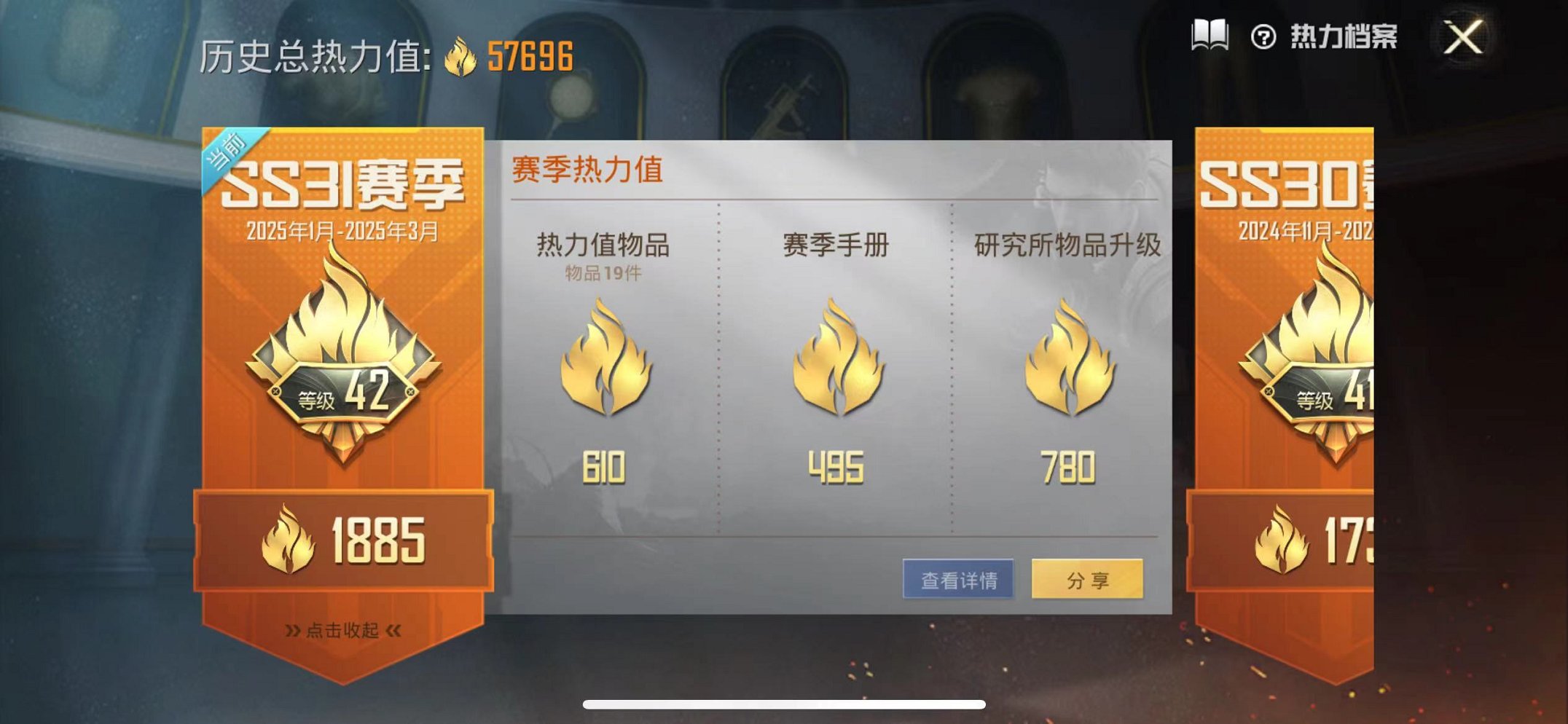 HPQM3260048和平精英账号详情图2 HPQM3260048和平精英账号详情图2