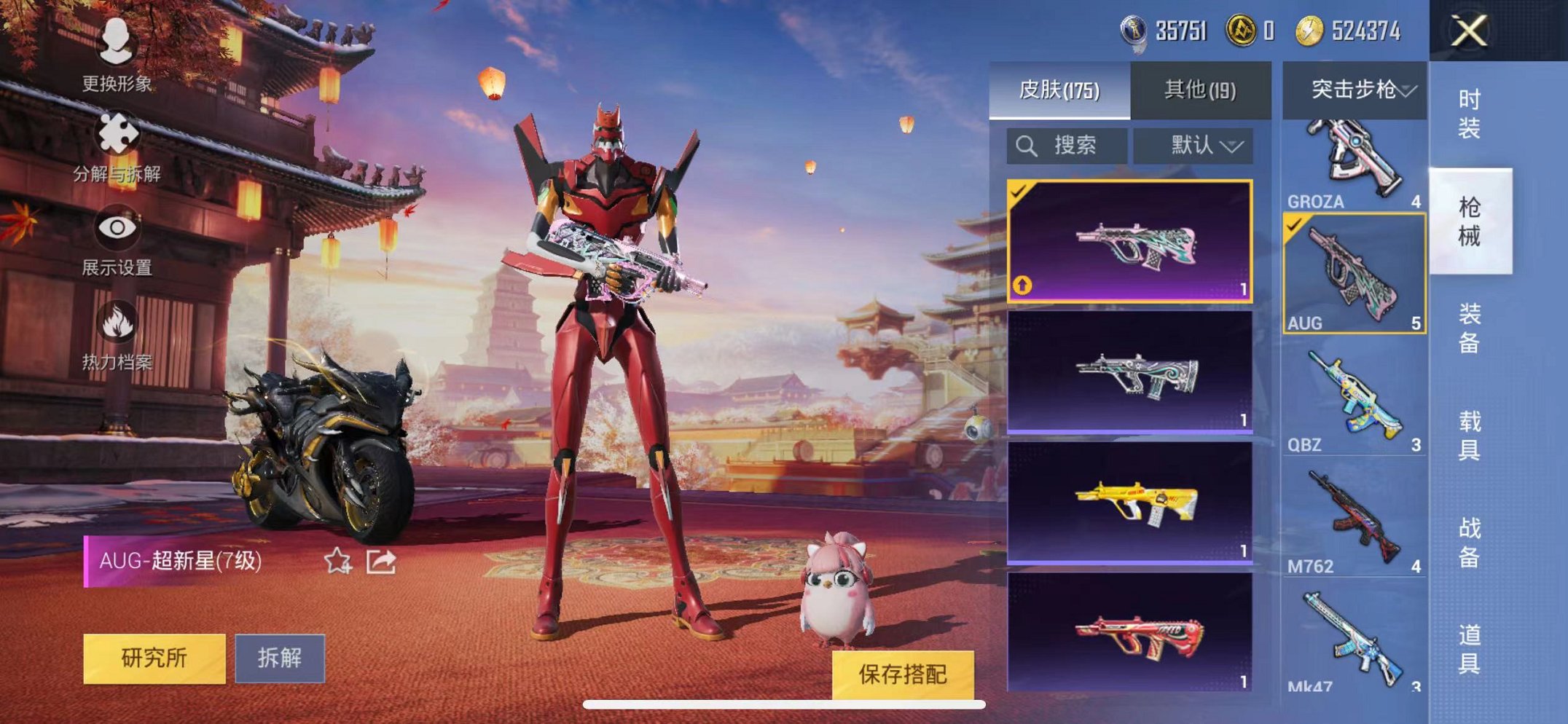 HPQM3260048和平精英账号详情图3 HPQM3260048和平精英账号详情图3