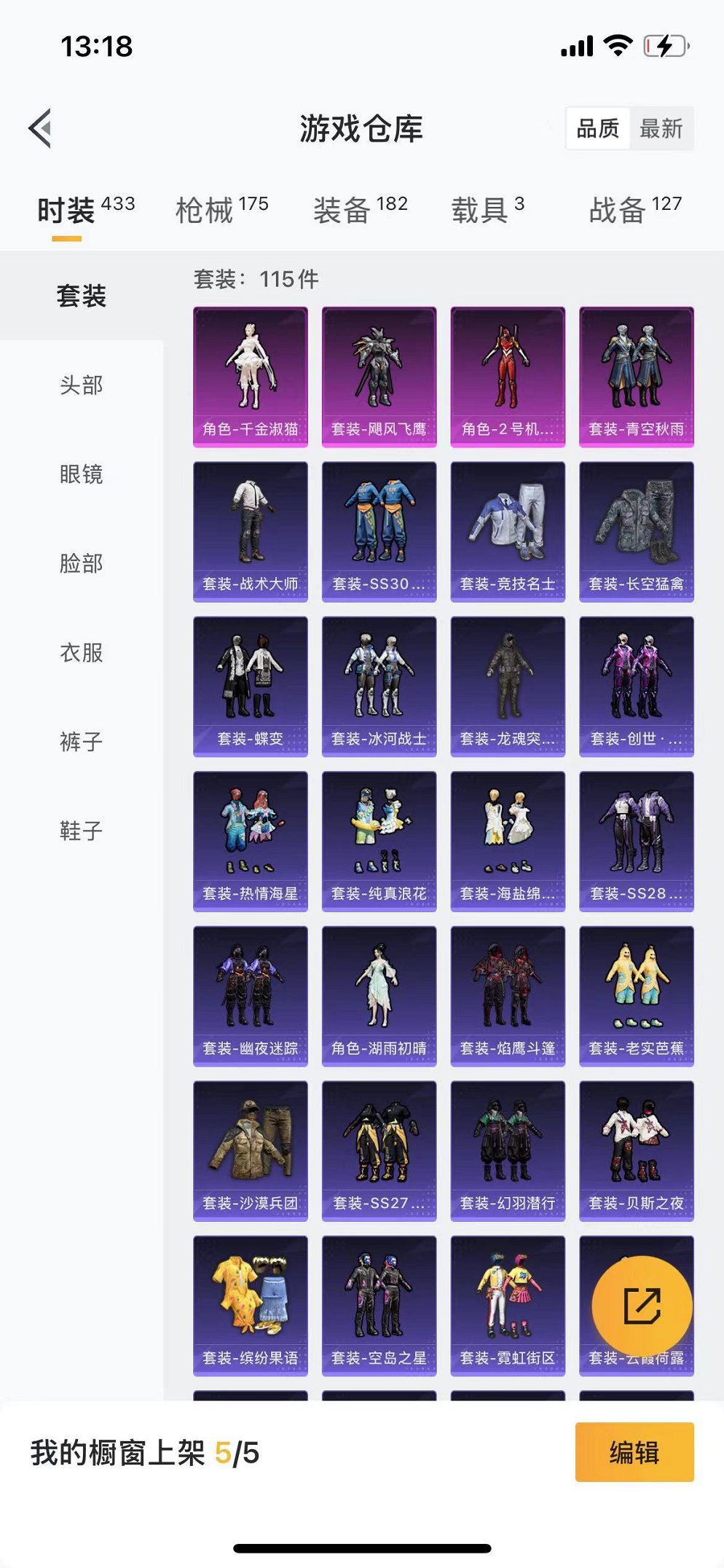 HPQM3260048和平精英账号详情图4 HPQM3260048和平精英账号详情图4
