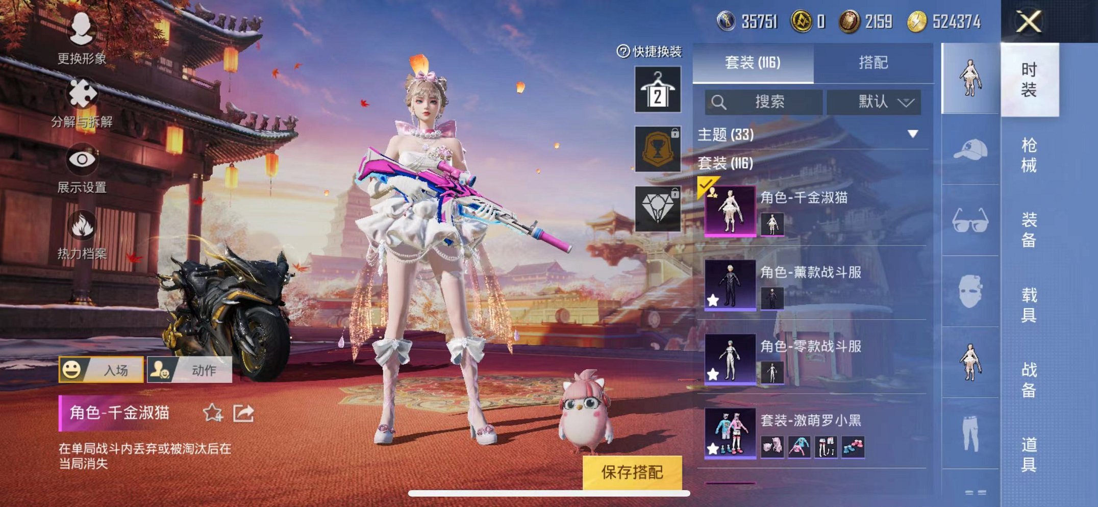 HPQM3260048和平精英账号详情图6 HPQM3260048和平精英账号详情图6