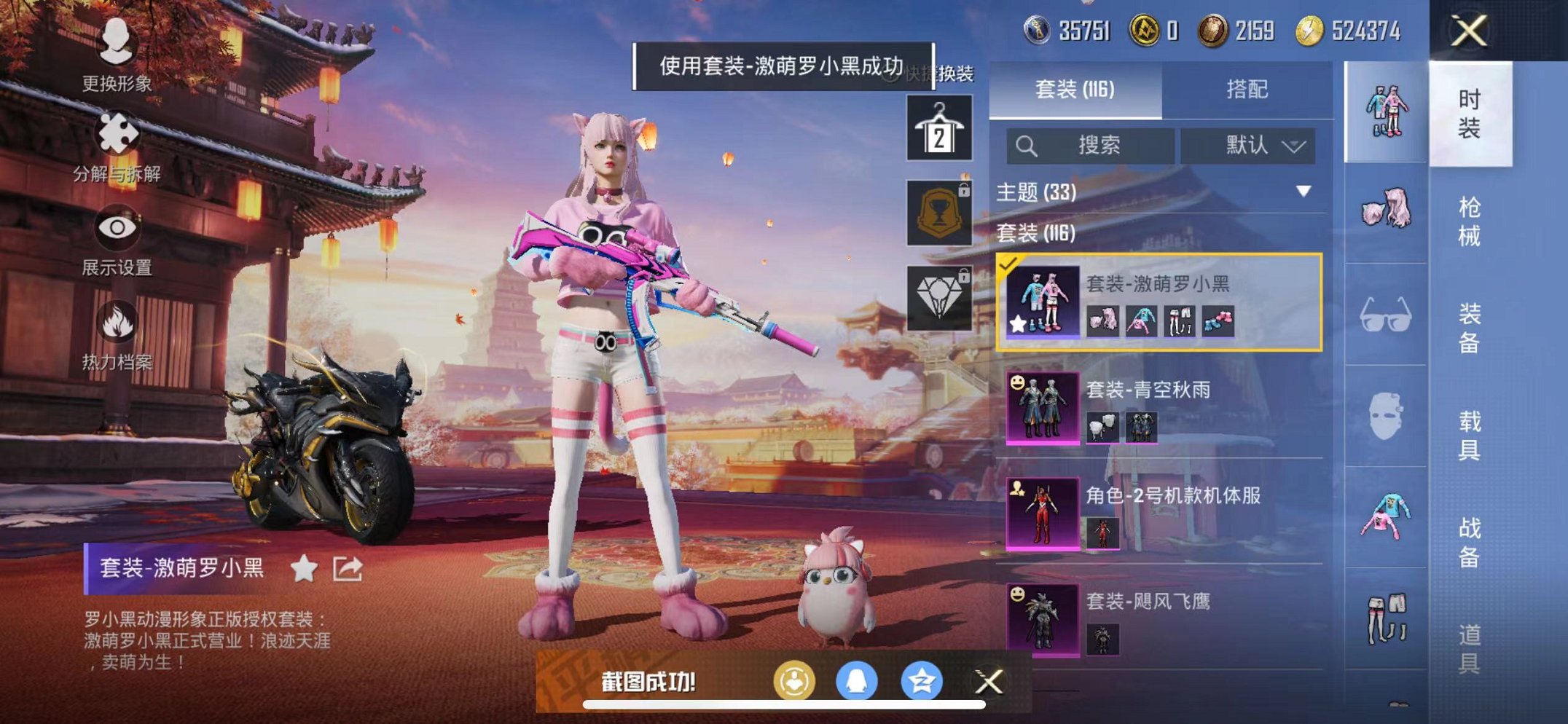 HPQM3260048和平精英账号详情图7 HPQM3260048和平精英账号详情图7