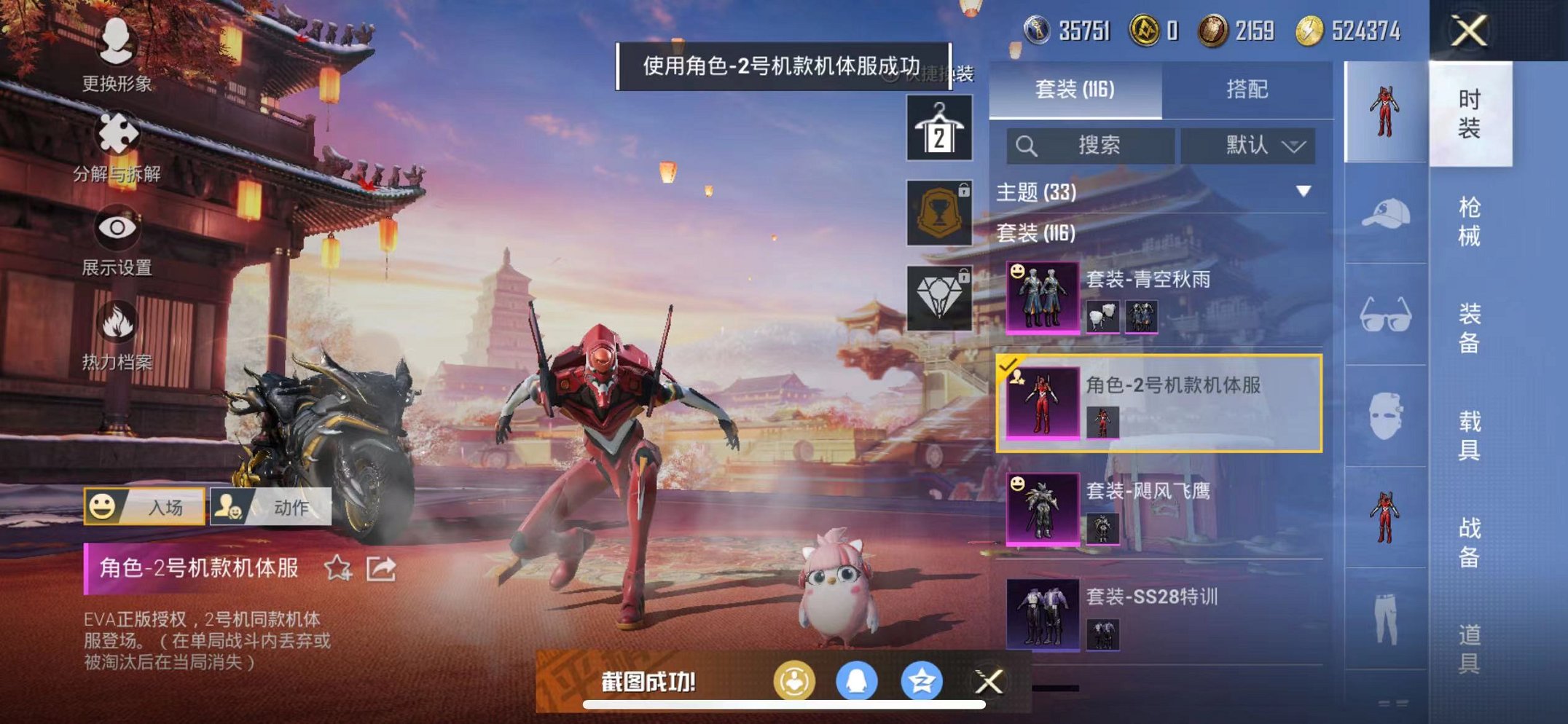 HPQM3260048和平精英账号详情图8 HPQM3260048和平精英账号详情图8
