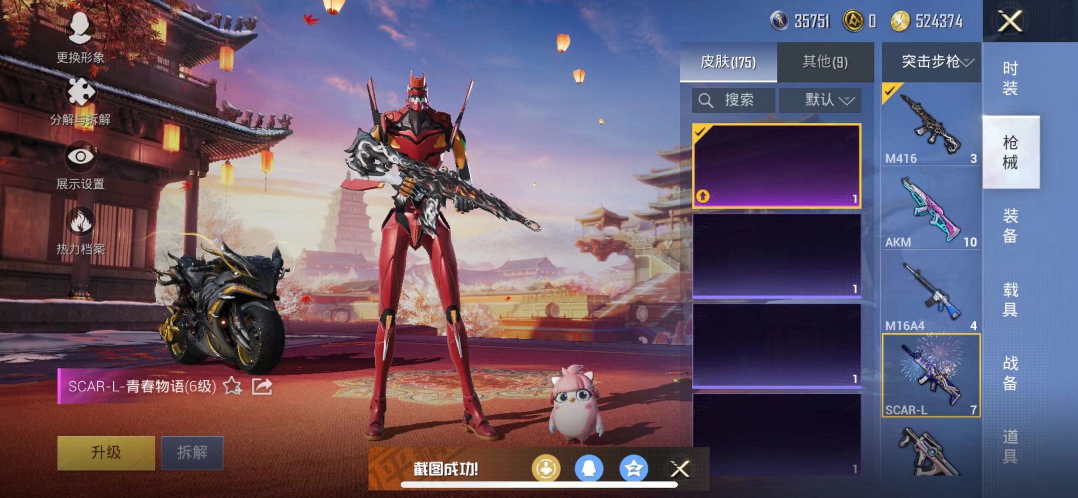HPQM3260048和平精英账号详情图11 HPQM3260048和平精英账号详情图11