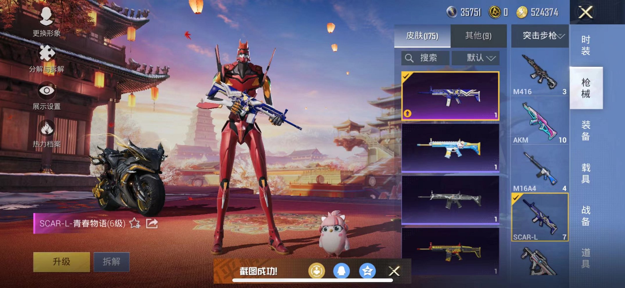 HPQM3260048和平精英账号详情图12 HPQM3260048和平精英账号详情图12