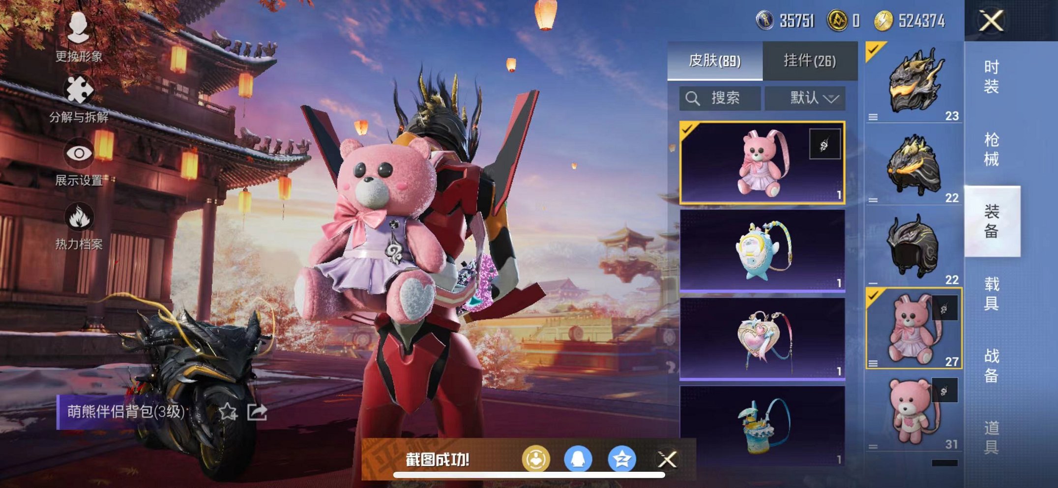 HPQM3260048和平精英账号详情图14 HPQM3260048和平精英账号详情图14