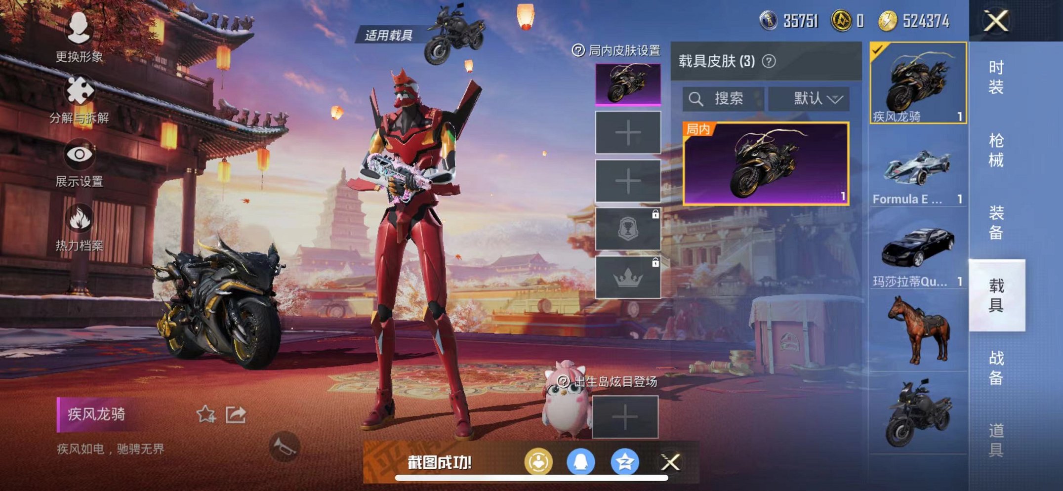 HPQM3260048和平精英账号详情图15 HPQM3260048和平精英账号详情图15