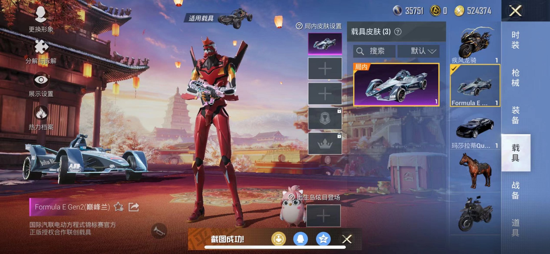 HPQM3260048和平精英账号详情图16 HPQM3260048和平精英账号详情图16