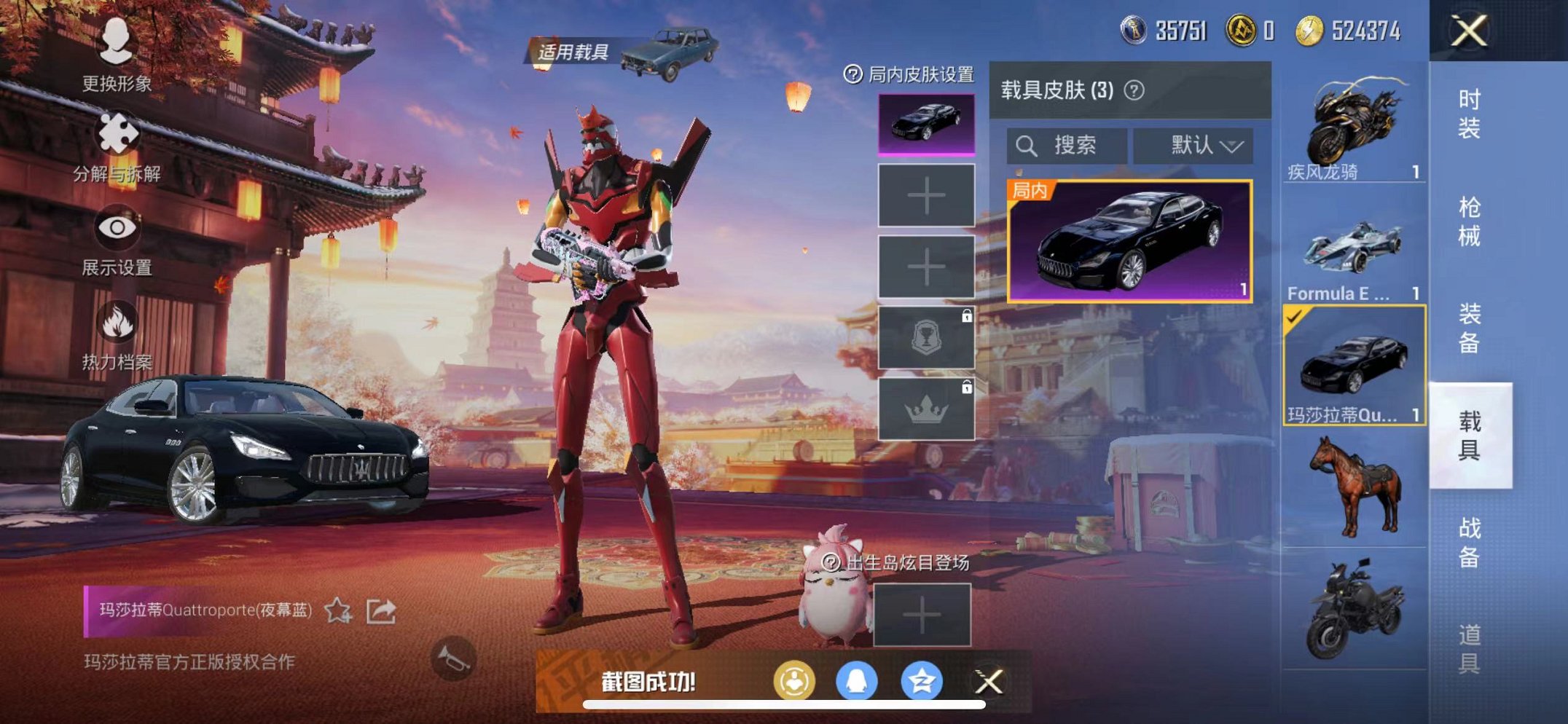 HPQM3260048和平精英账号详情图17 HPQM3260048和平精英账号详情图17