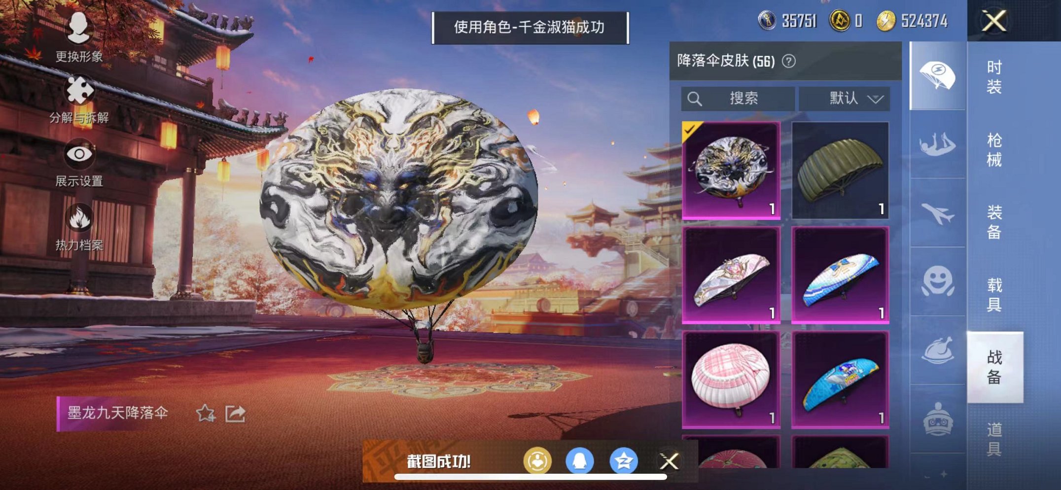 HPQM3260048和平精英账号详情图18 HPQM3260048和平精英账号详情图18