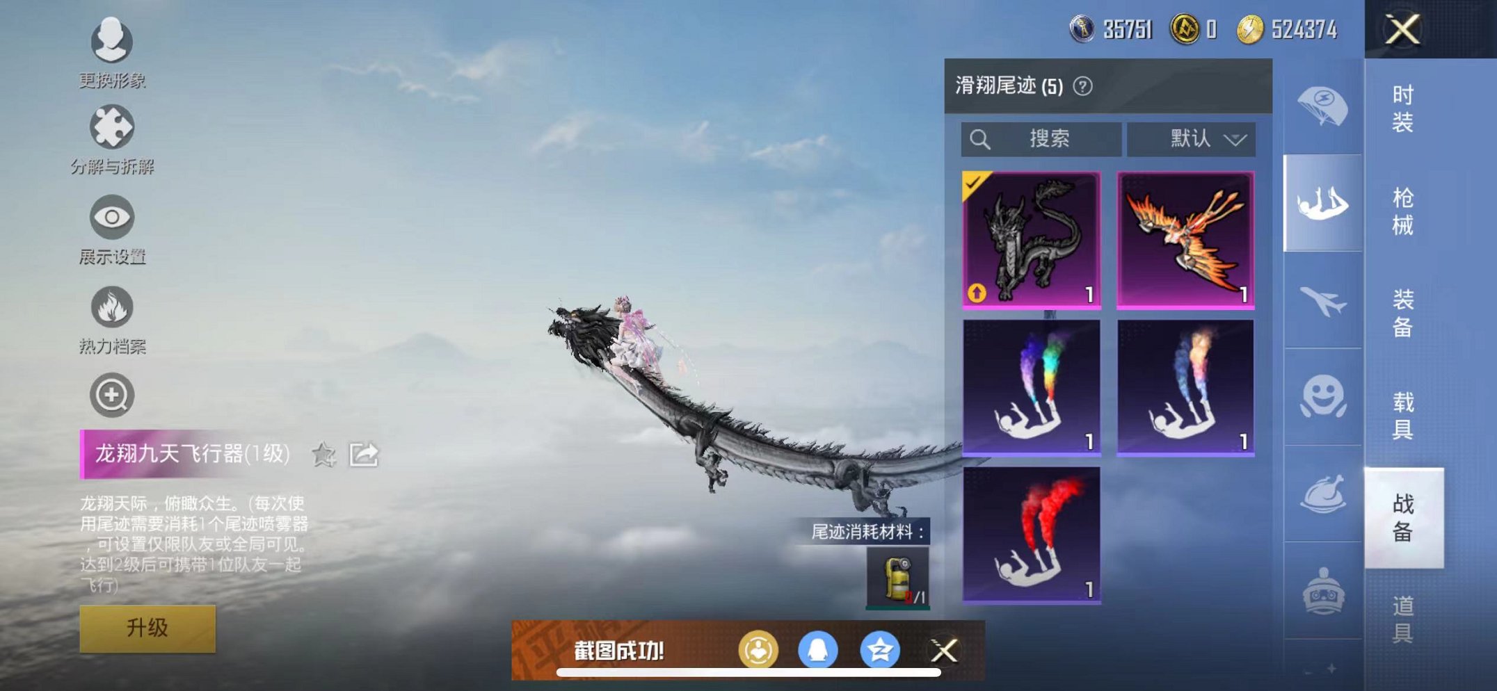 HPQM3260048和平精英账号详情图19 HPQM3260048和平精英账号详情图19