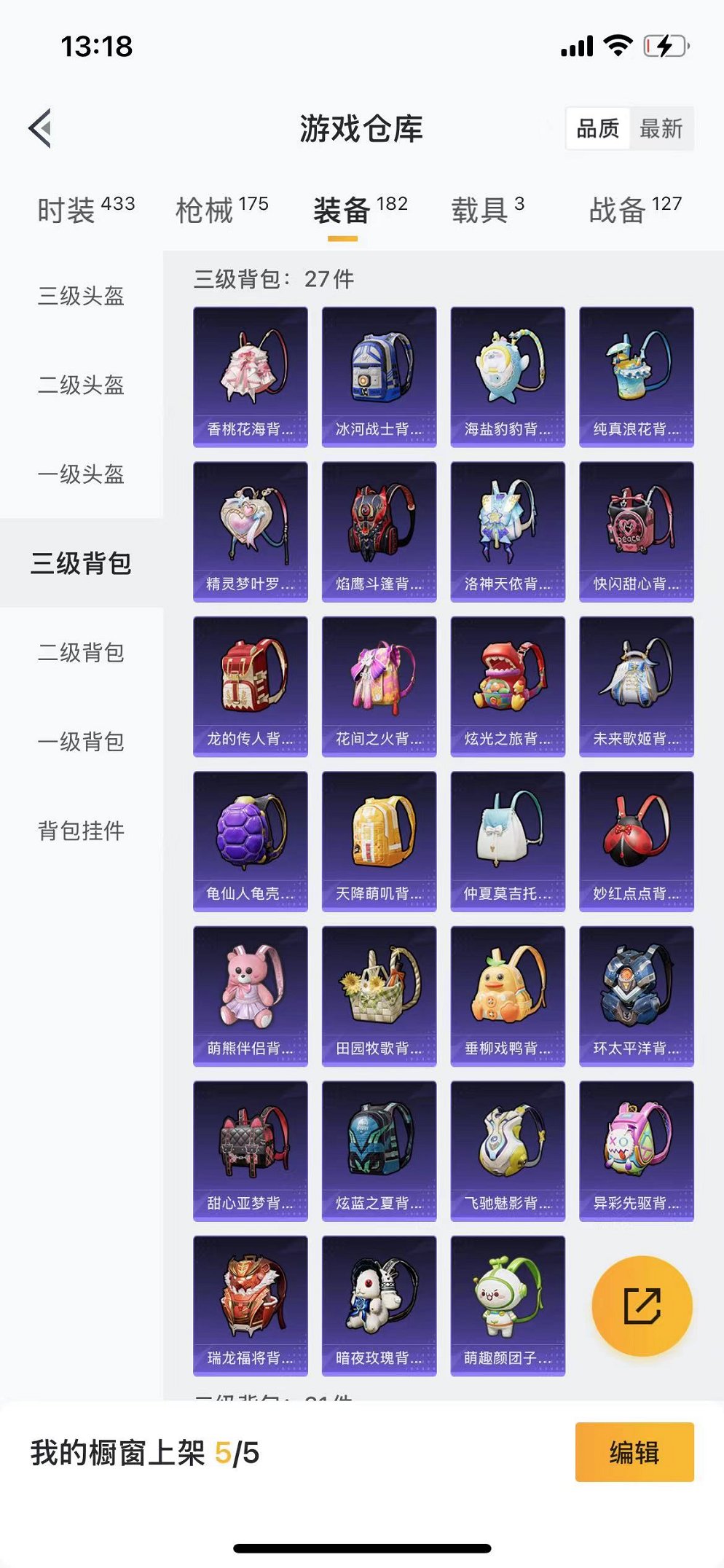 HPQM3260048和平精英账号详情图23 HPQM3260048和平精英账号详情图23