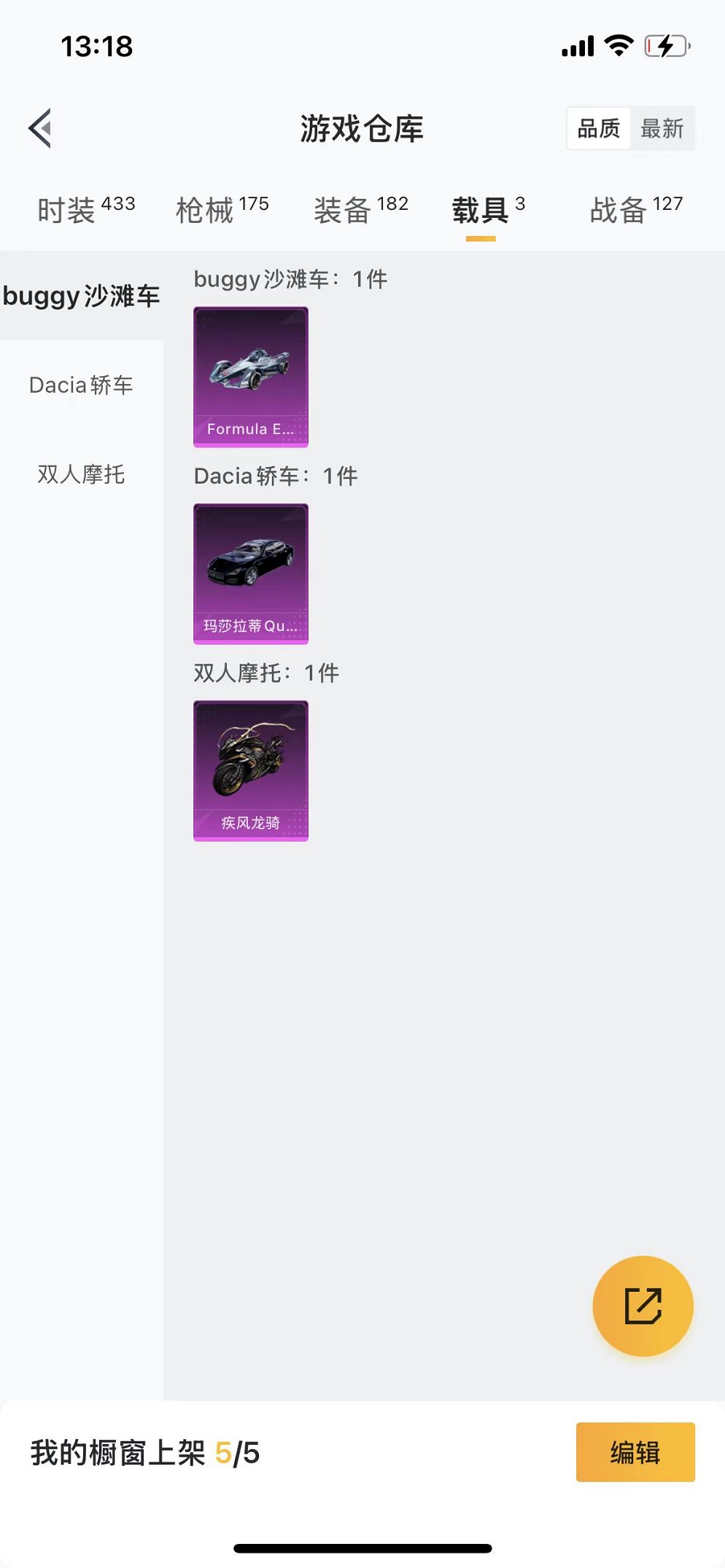 HPQM3260048和平精英账号详情图24 HPQM3260048和平精英账号详情图24
