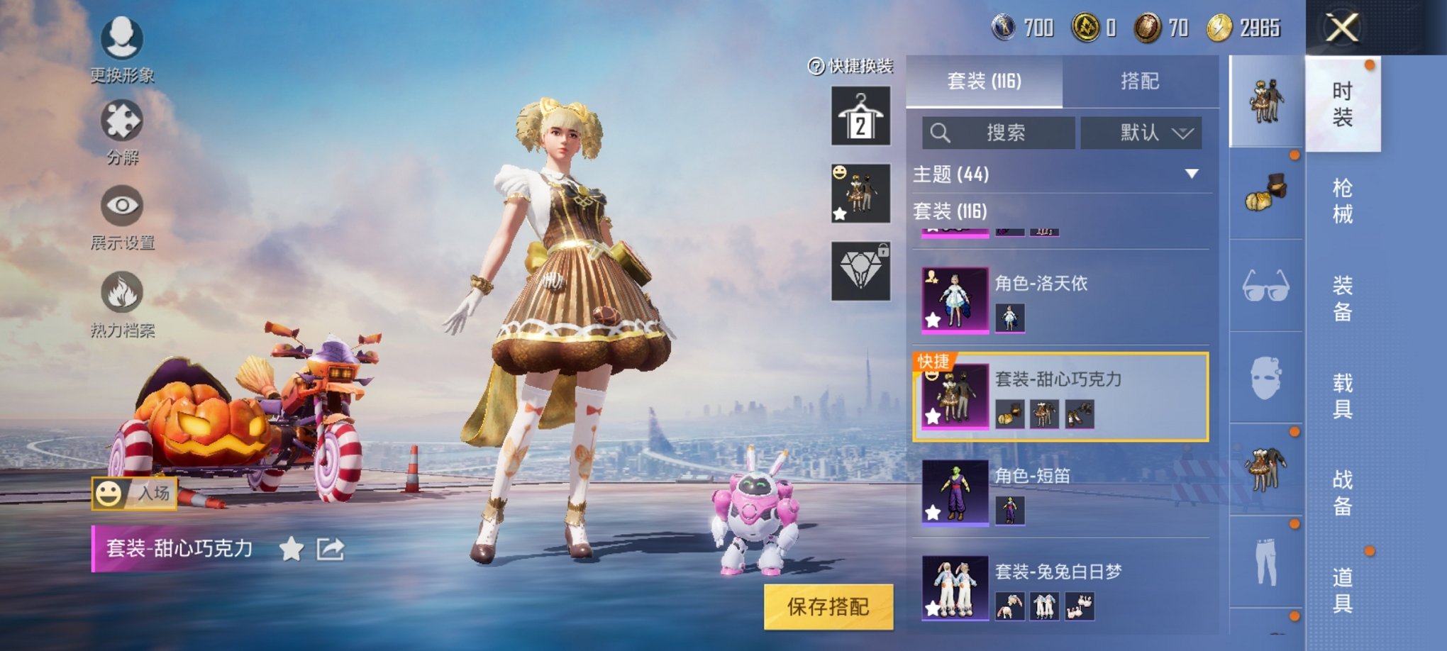 HPQM3260004和平精英账号详情图3 HPQM3260004和平精英账号详情图3
