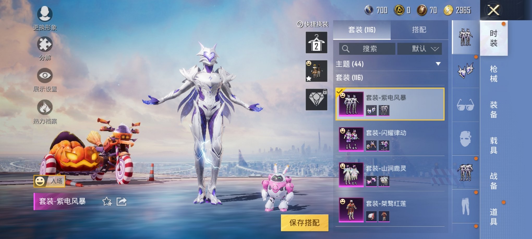 HPQM3260004和平精英账号详情图4 HPQM3260004和平精英账号详情图4