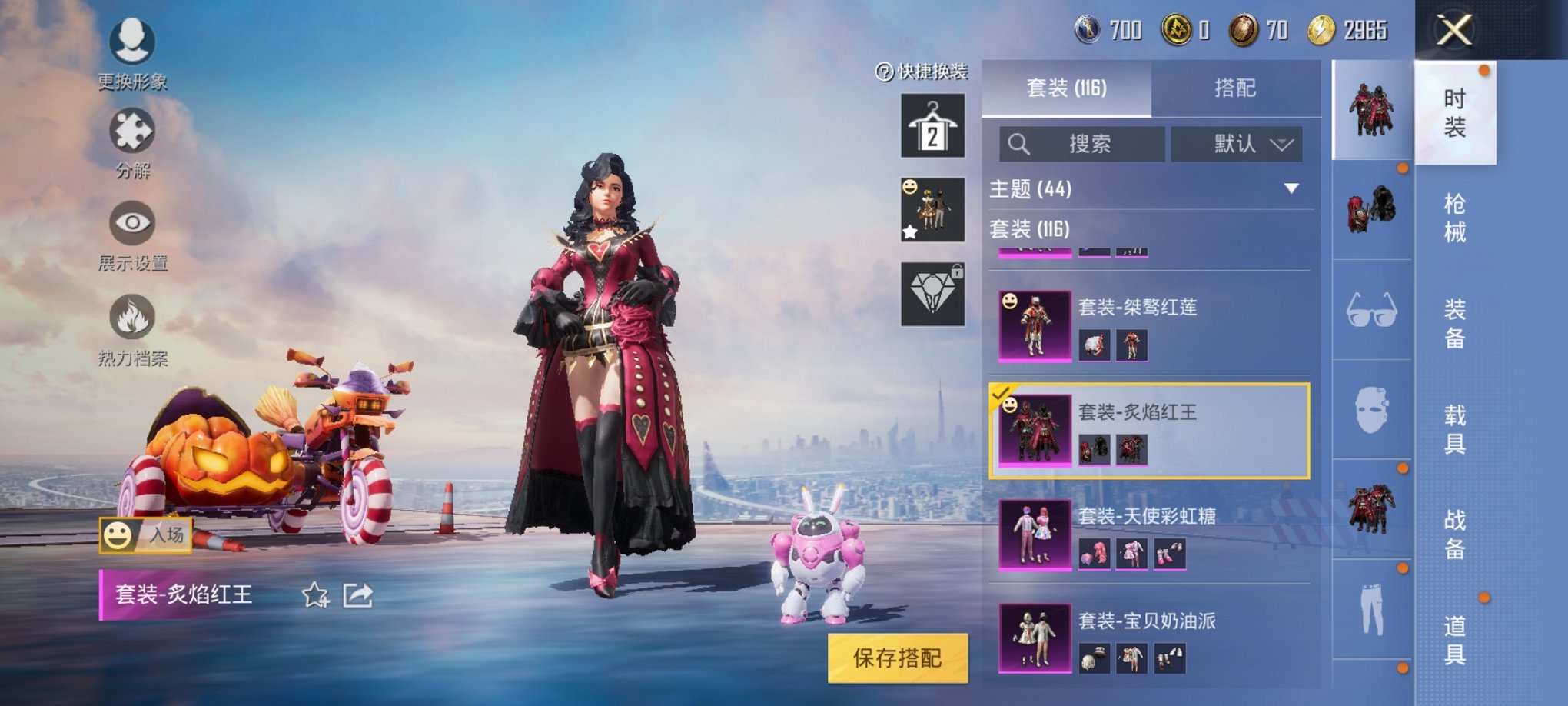 HPQM3260004和平精英账号详情图5 HPQM3260004和平精英账号详情图5