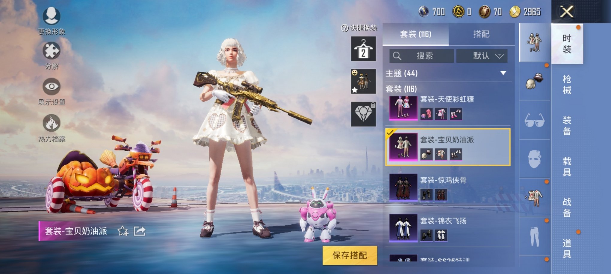 HPQM3260004和平精英账号详情图6 HPQM3260004和平精英账号详情图6