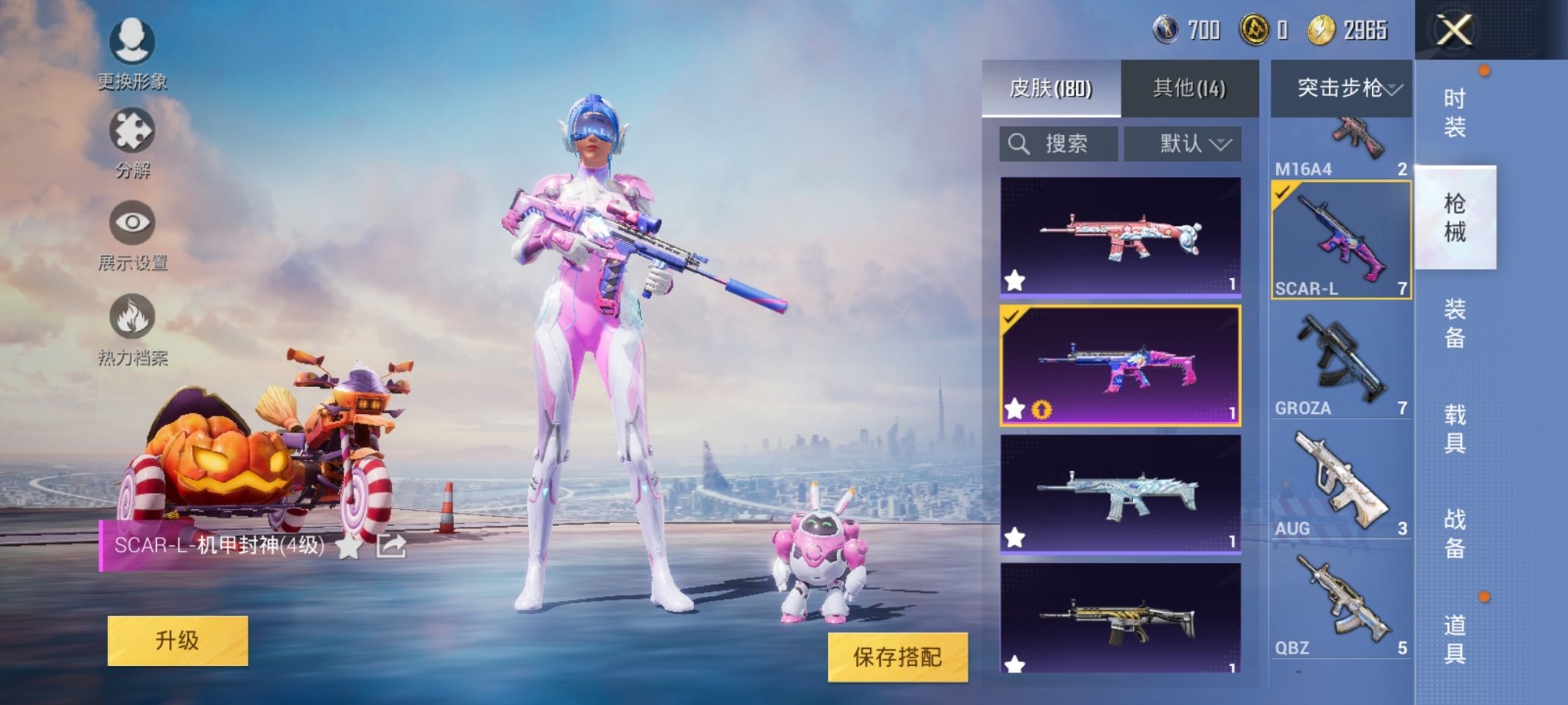 HPQM3260004和平精英账号详情图8 HPQM3260004和平精英账号详情图8