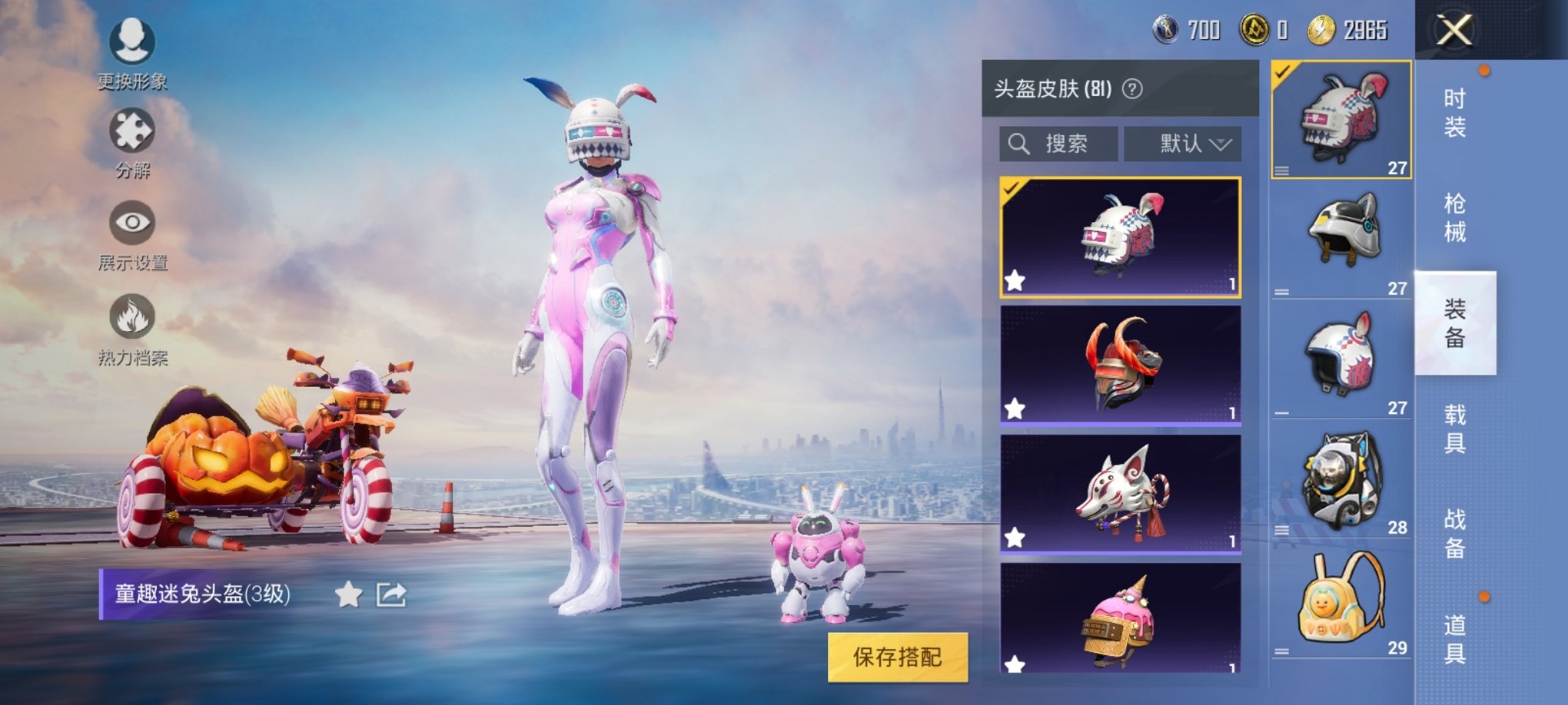 HPQM3260004和平精英账号详情图12 HPQM3260004和平精英账号详情图12