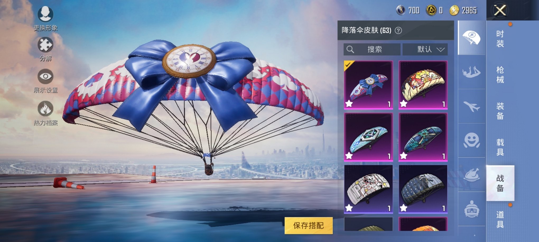 HPQM3260004和平精英账号详情图18 HPQM3260004和平精英账号详情图18
