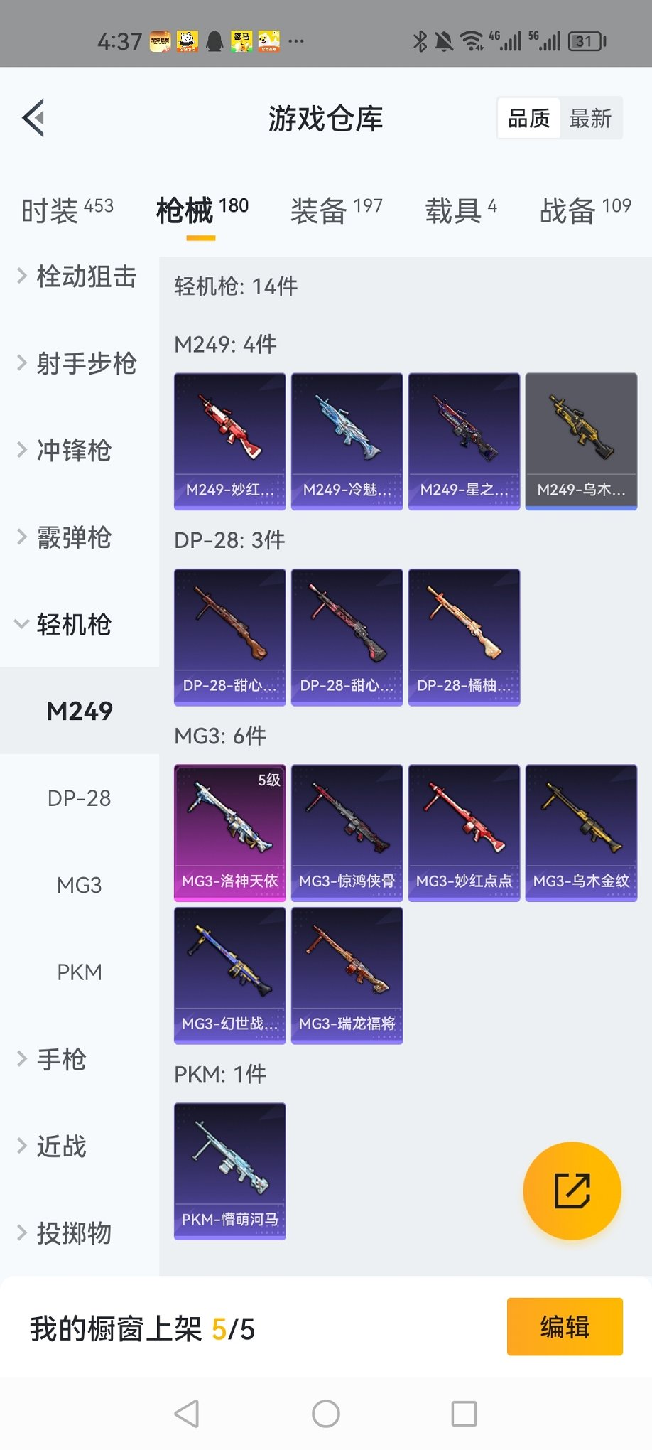 HPQM3260004和平精英账号详情图26 HPQM3260004和平精英账号详情图26