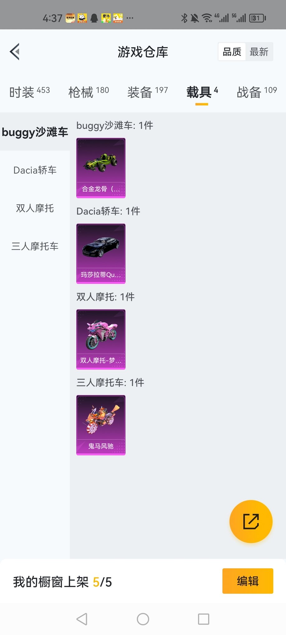 HPQM3260004和平精英账号详情图27 HPQM3260004和平精英账号详情图27