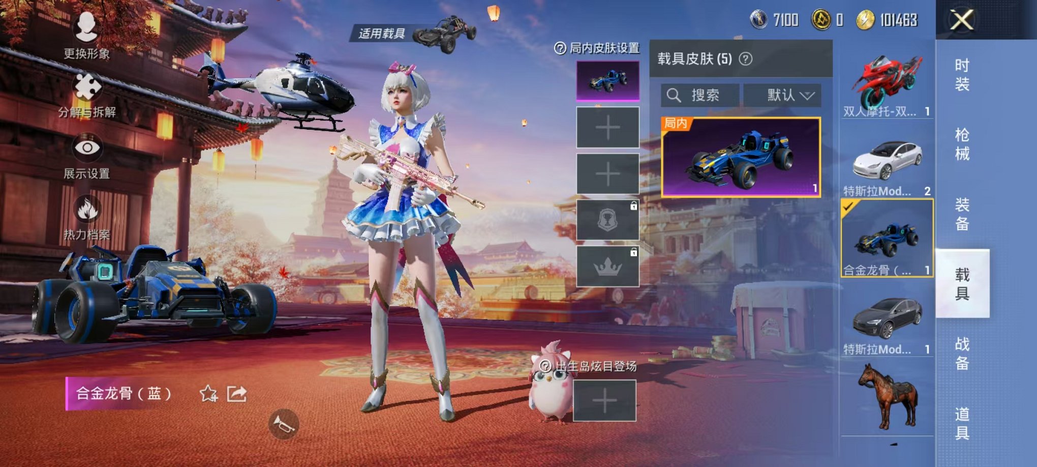 HPQM3260058和平精英账号详情图15 HPQM3260058和平精英账号详情图15
