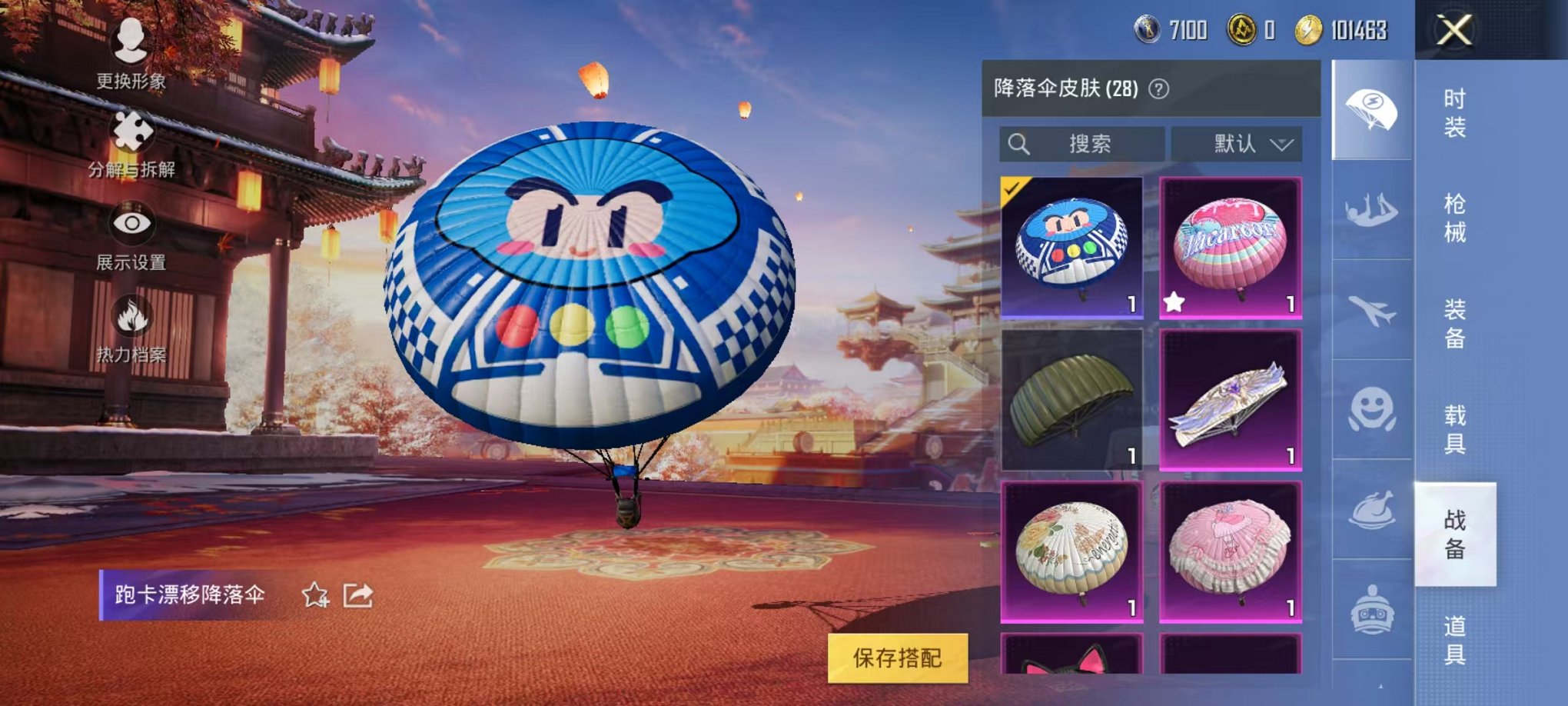 HPQM3260058和平精英账号详情图17 HPQM3260058和平精英账号详情图17
