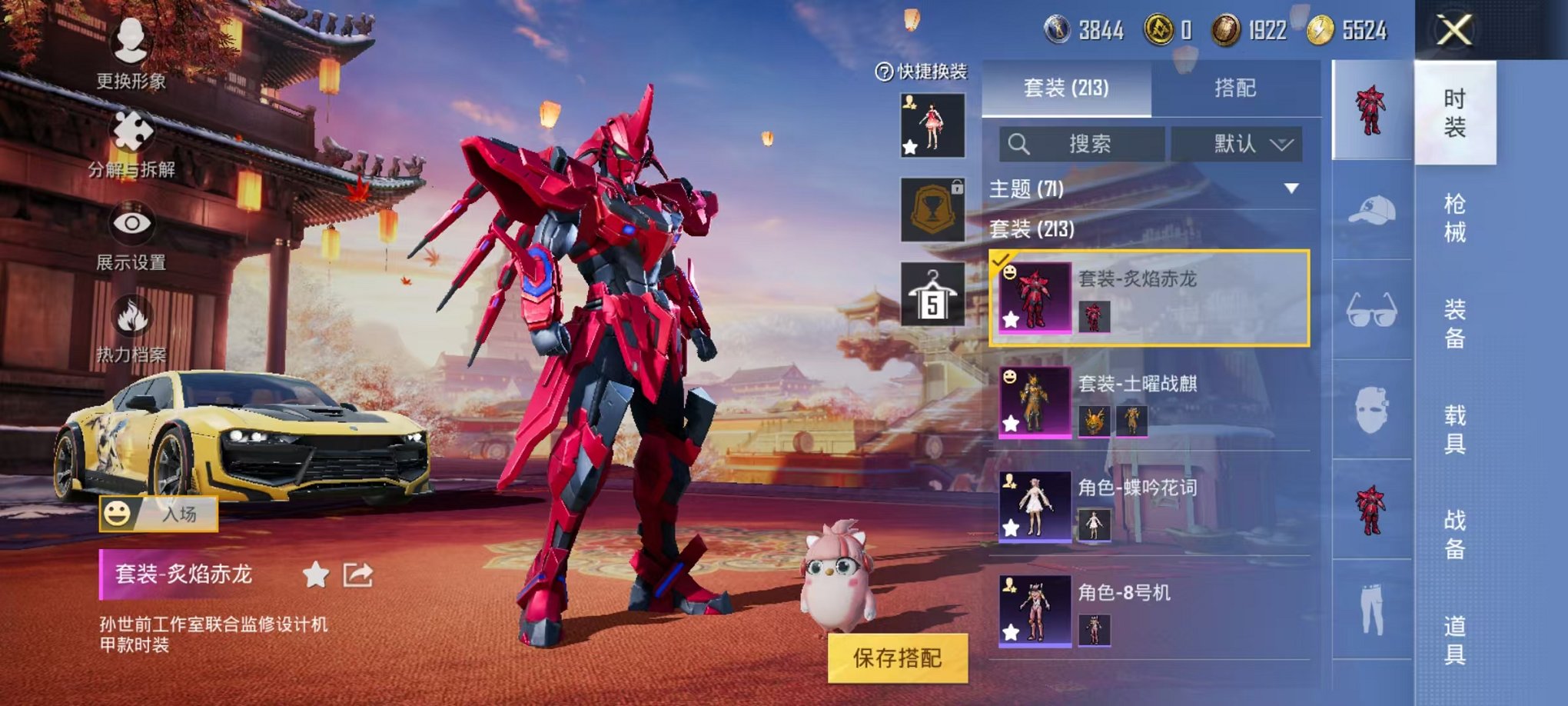 HPQM3260056和平精英账号详情图4 HPQM3260056和平精英账号详情图4