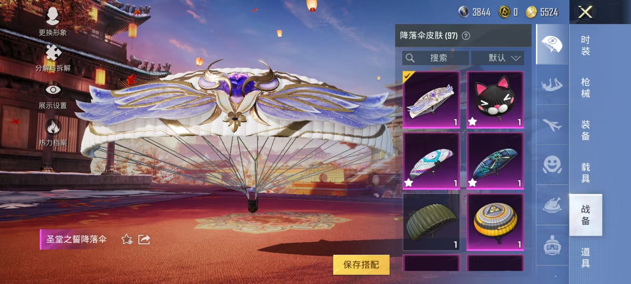 HPQM3260056和平精英账号详情图6 HPQM3260056和平精英账号详情图6