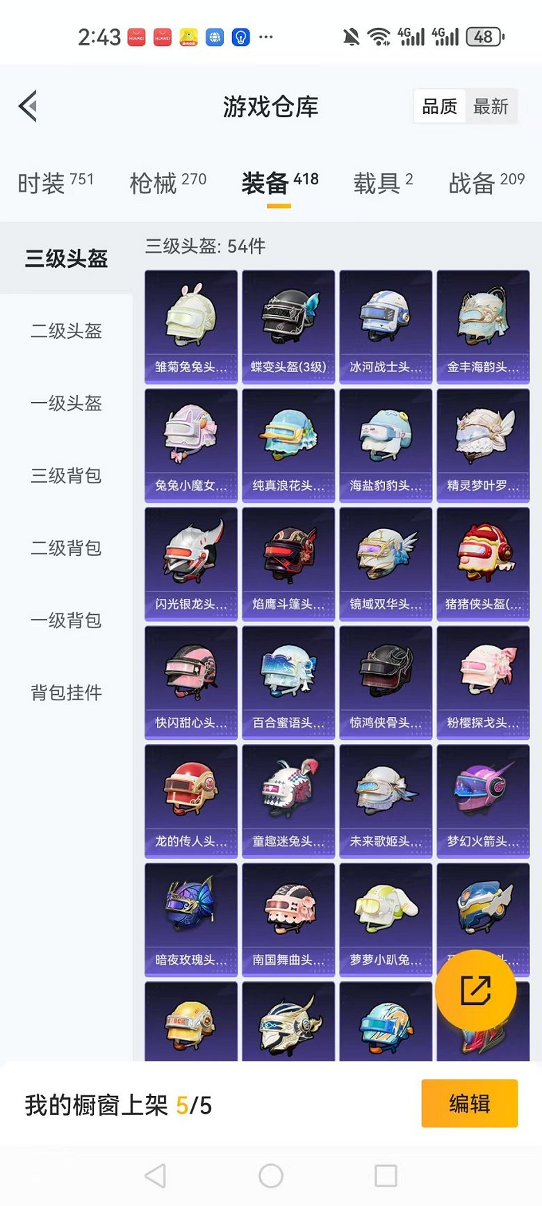HPQM3260056和平精英账号详情图8 HPQM3260056和平精英账号详情图8