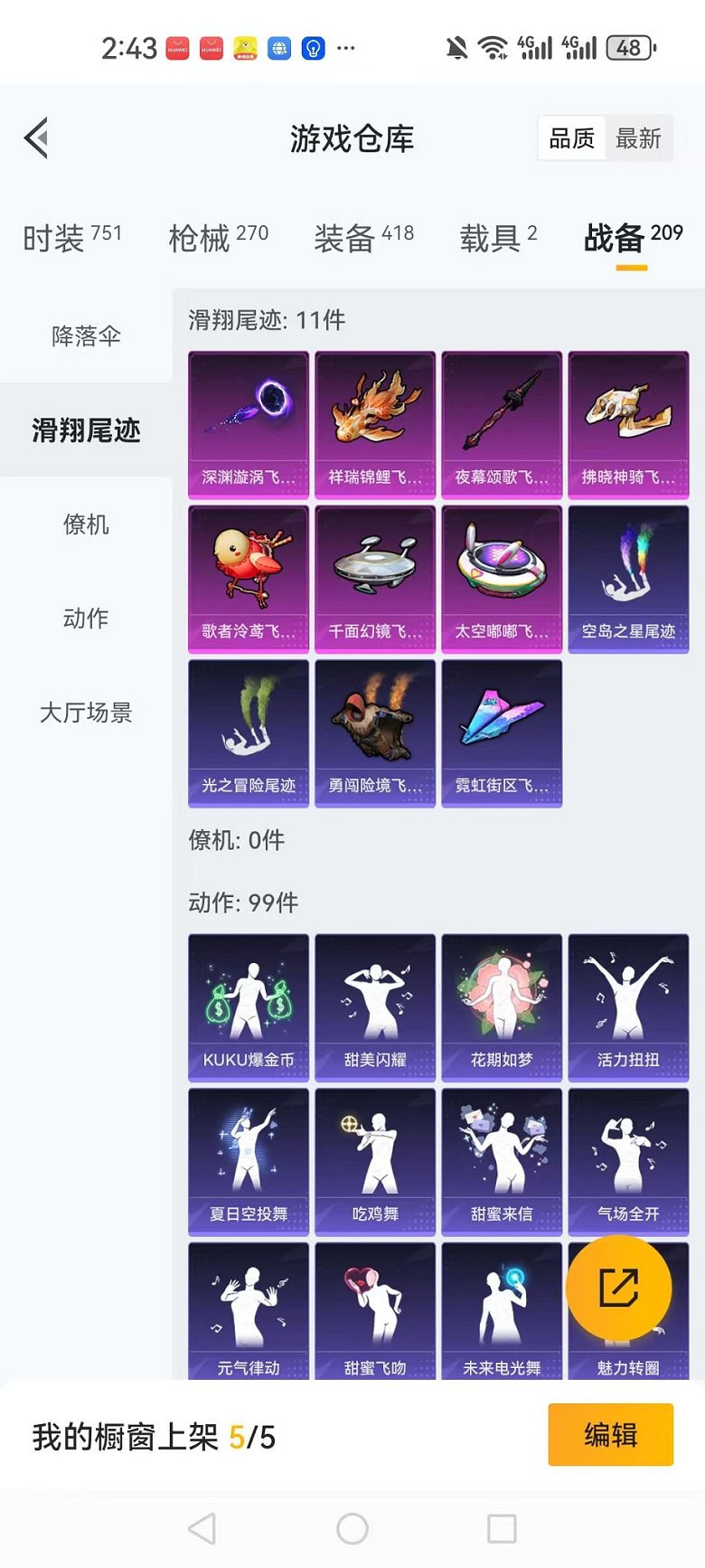 HPQM3260056和平精英账号详情图9 HPQM3260056和平精英账号详情图9
