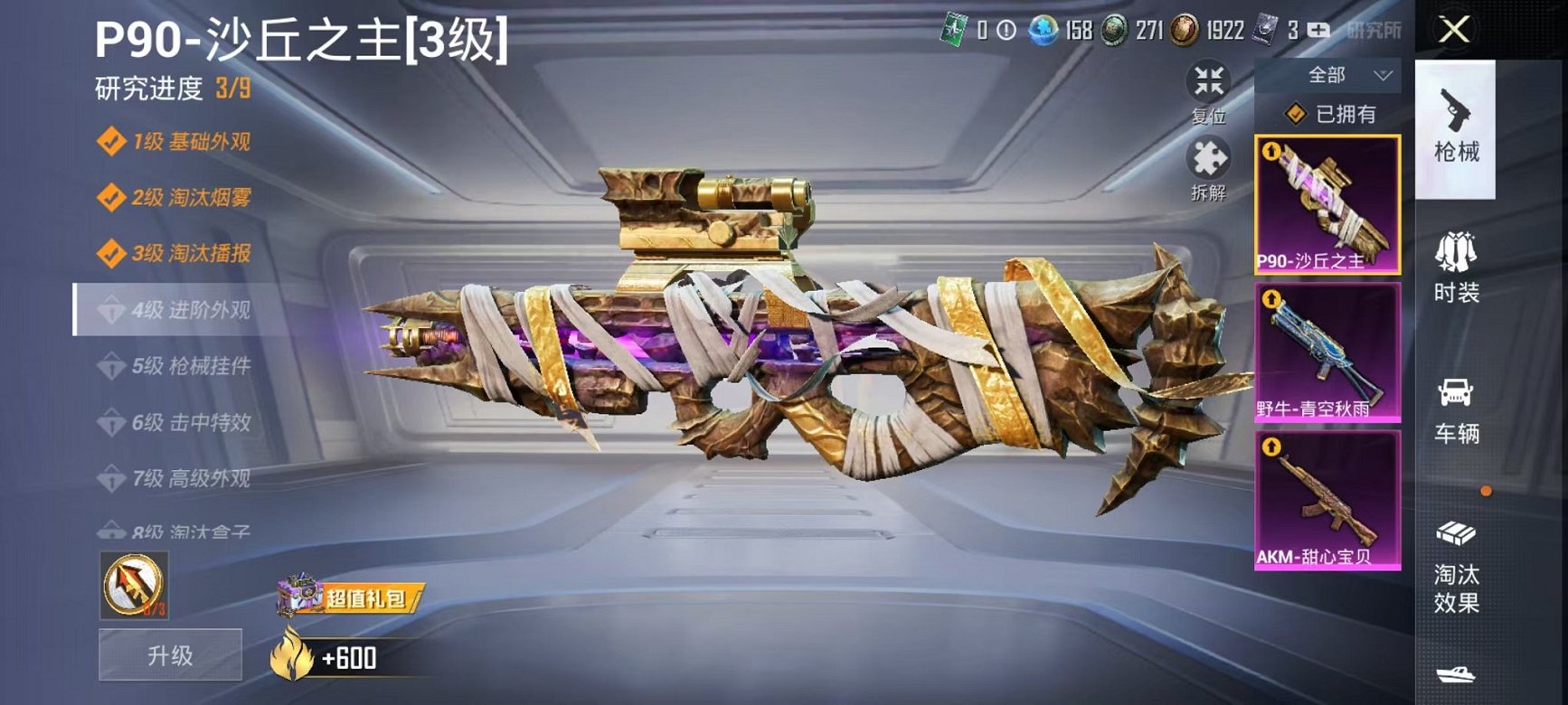 HPQM3260056和平精英账号详情图11 HPQM3260056和平精英账号详情图11
