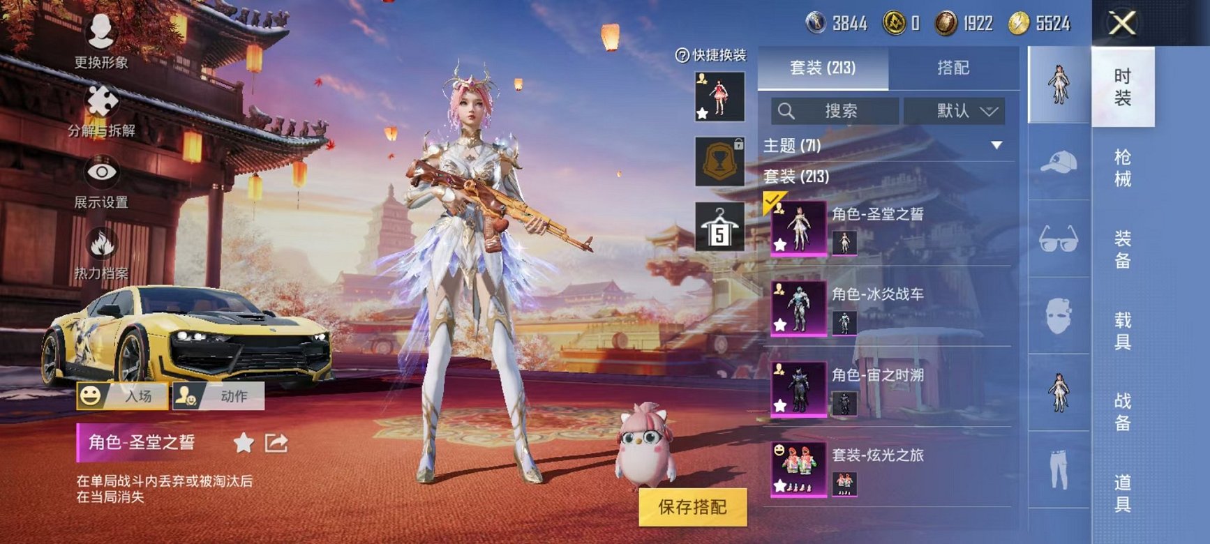 HPQM3260056和平精英账号详情图12 HPQM3260056和平精英账号详情图12