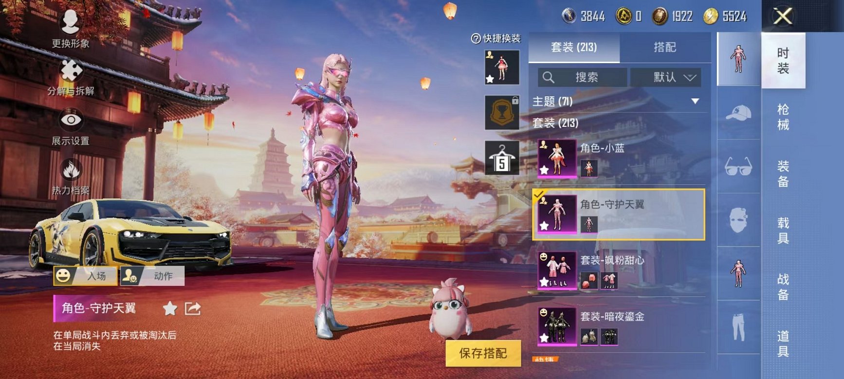 HPQM3260056和平精英账号详情图13 HPQM3260056和平精英账号详情图13